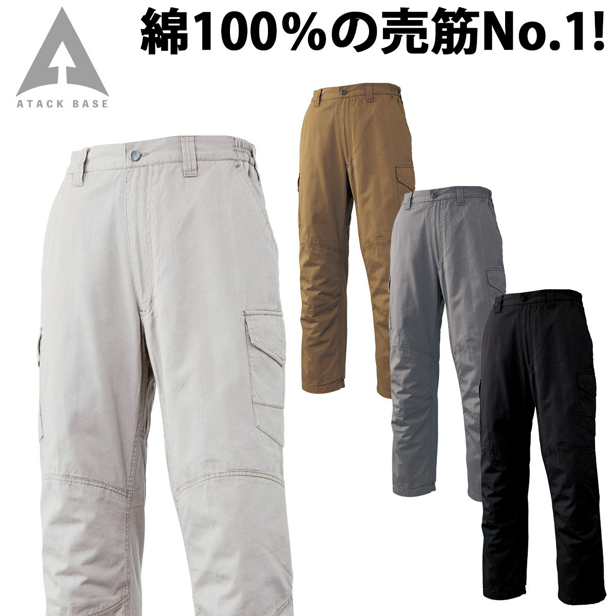 乐天商城 - アタックベース 防寒パンツ 0322 大きいサイズ 4L 5L 綿100% 中綿 裏フリース 保温 防寒 現場 建築 建設 工事 屋外作業 アウトドア レジャー 釣り ズボン 秋冬 作業着 作業服 THE TOUGH ATACKBASE