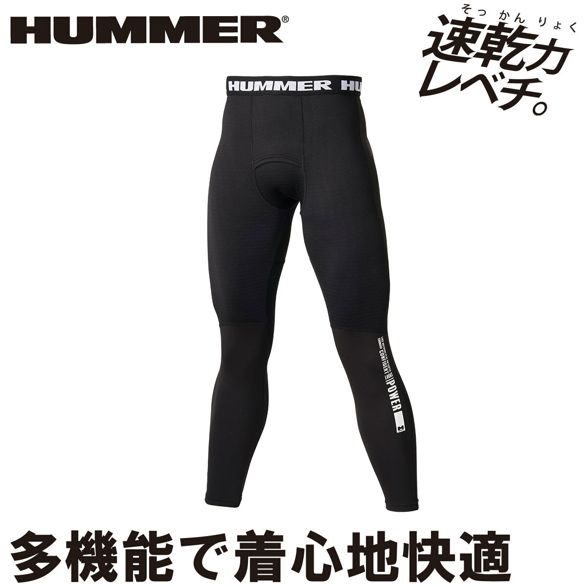 乐天商城 - アタックベース HUMMER レヴスキンズタイツ 03815 M〜3L ダンボールニット 畜熱 保温 消臭 抗菌 裏起毛 ストレッチ インナー 防寒 秋冬 作業服 作業着 メンズ ATACK BASE