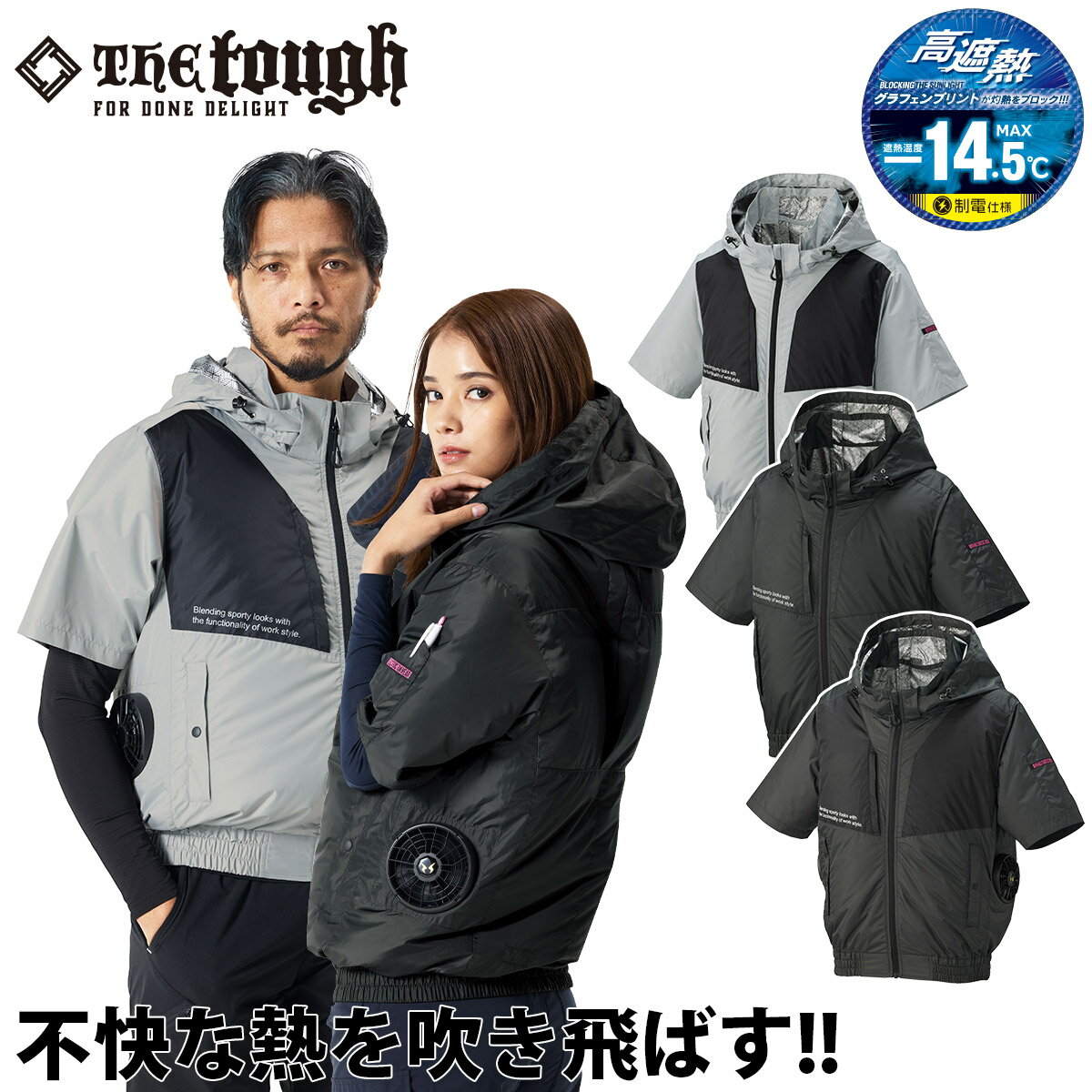 乐天商城 - アタックベース The tough 空調風神服 グラフェン半袖ブルゾン 2445 フード付き 高遮熱-14.5 サイドファン 制電 抗菌 消臭 軽量 電動ファン用ウェア 作用着 作業服 ユニフォーム