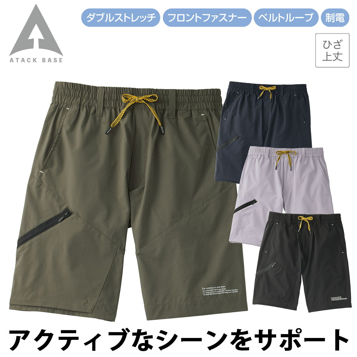 乐天商城 - アタックベース APEX WIN ストレッチハーフカーゴパンツ 29271 4L 5L 大きいサイズ ひざ上丈 制電 Wストレッチ 大容量ポケット ウエストゴム イージーケア 工事 建設 現場 倉庫 配送 屋外 ワーク アウトドア 春夏 作業着 作業服