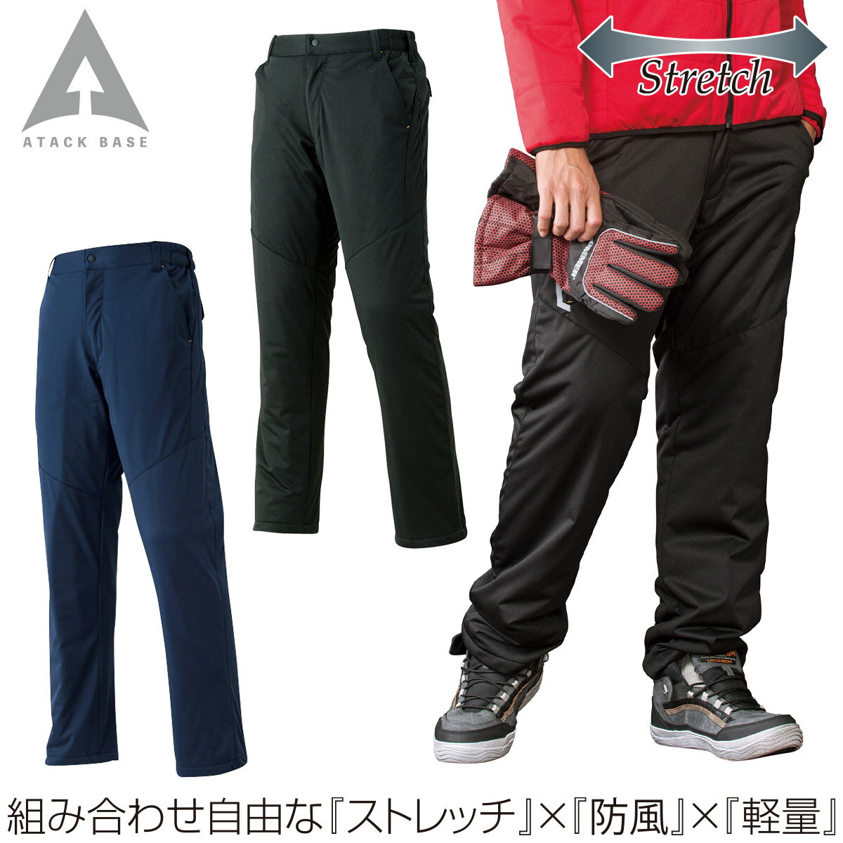 乐天商城 - アタックベース 防風中綿ストレッチパンツ 3882 中綿 防風 軽量 反射 保温 軽防寒 ズボン 現場 建設 倉庫 屋外作業 農作業 通勤 ワークウェア 秋冬 作業服 作業着 メンズ ATACKBASE