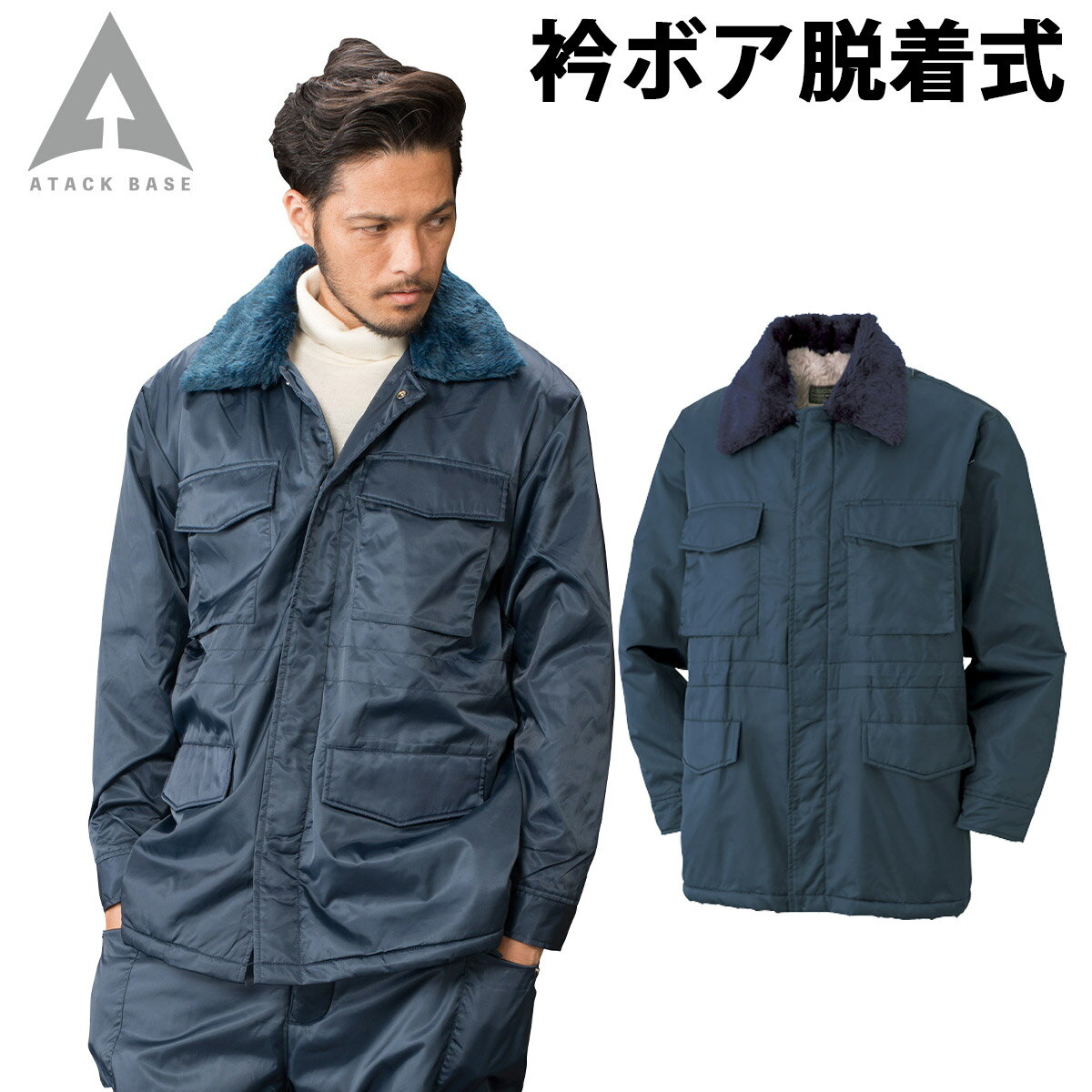 アタックベースカストロコート400...