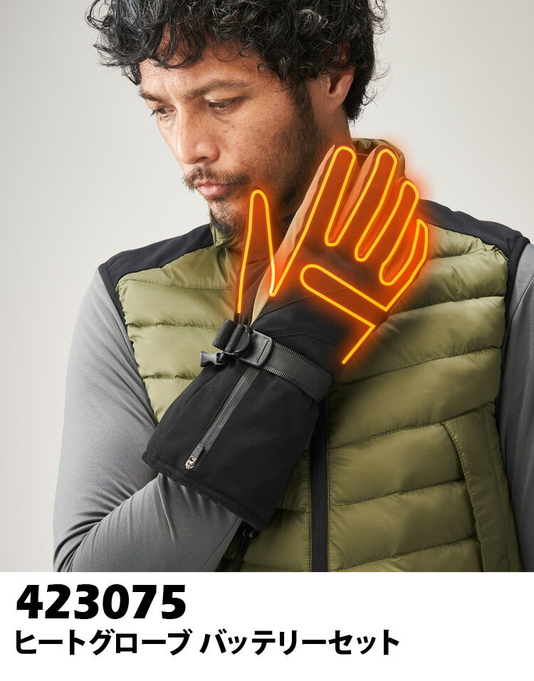 アタックベース ヒートグローブ バッテリーセット 423075 手袋 作業服 作業着 秋冬 2023年新作 防風 防水防寒 暖かい 電熱 保温 蓄熱 メンズ ATACKBASE 2
