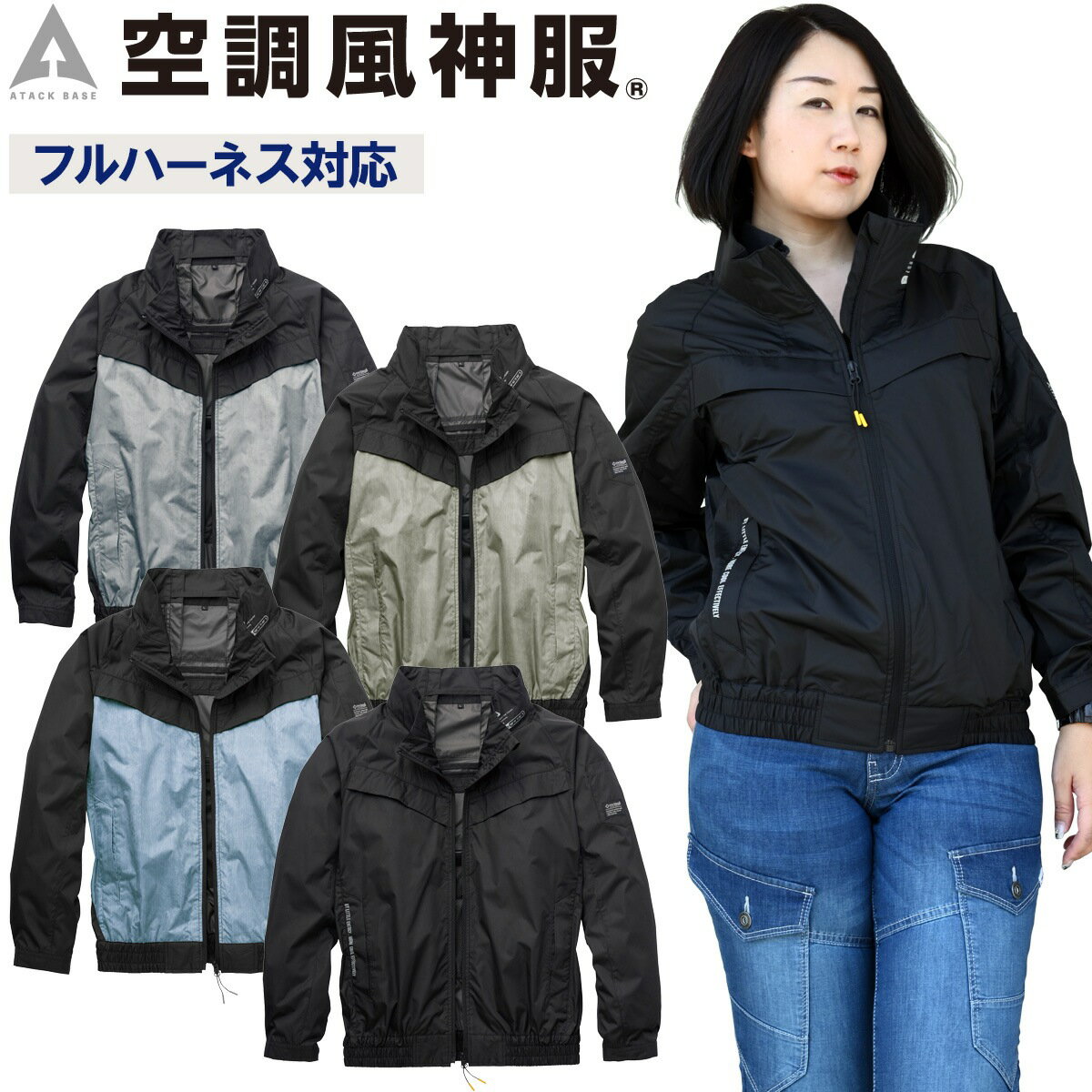 乐天商城 - 空調風神服 チタン長袖 6643 単品 極涼 3D通気 フルハーネス対応 ポリエステル100% The tough アタックベース 電動ファン用ウェア 作業服 ユニフォーム