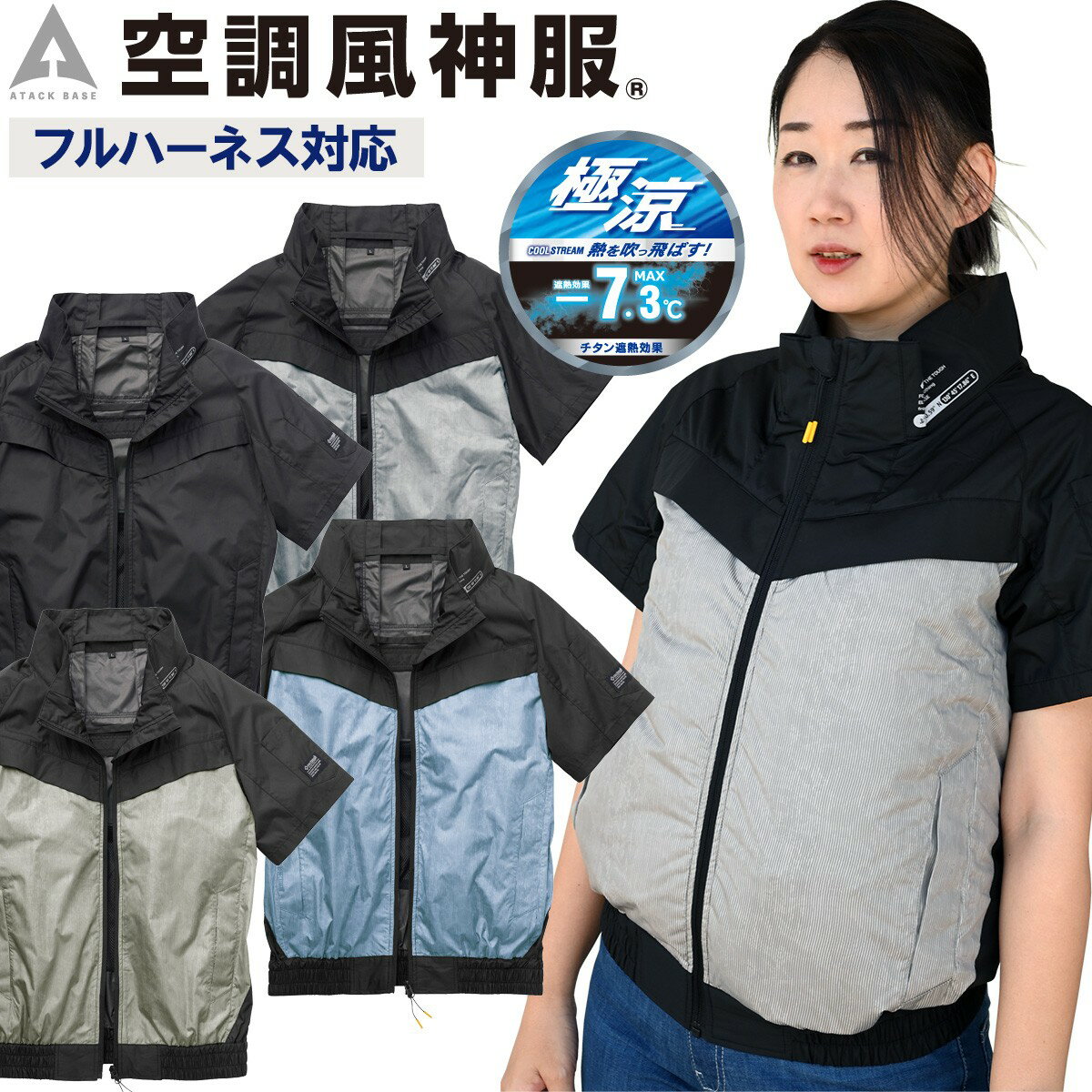 The tough 空調風神服 チタン半袖ジャケット 6645 ※半袖ジャケット単品の販売です。 リチウムイオンバッテリー、充電器、ファンセットは付属しておりません。 涼感の次元を引き上げるCIRCULATE Vtmシステムを搭載した高機能空調ウェアから、待望のフルハーネスベストが登場。 両サイドに大胆なホールを配したCIRCULATE Vシステムを採用。 脇から肘にかけて立体的な風を吹き上げ、まるで空気の袖を纏ったかのような涼しさを実現。 ◆3D通気−立体通気路− 立体的な通気路が首筋を包み込み、風が首筋を吹き抜ける。 ◆フルハーネス対応 背中の開口部から、ランヤード口を取り出せる。フルハーネス対応仕様。 アタックベース 極涼 3D通気 The tough クーリングウェア 作業着 作業服 熱中症対策 扇風機服 ファン付きウェア ファン付き作業服 EFウェア 電動ファン付きウェア 空冷服 暑さ対策 空調ウェア 空調作業服 空調服