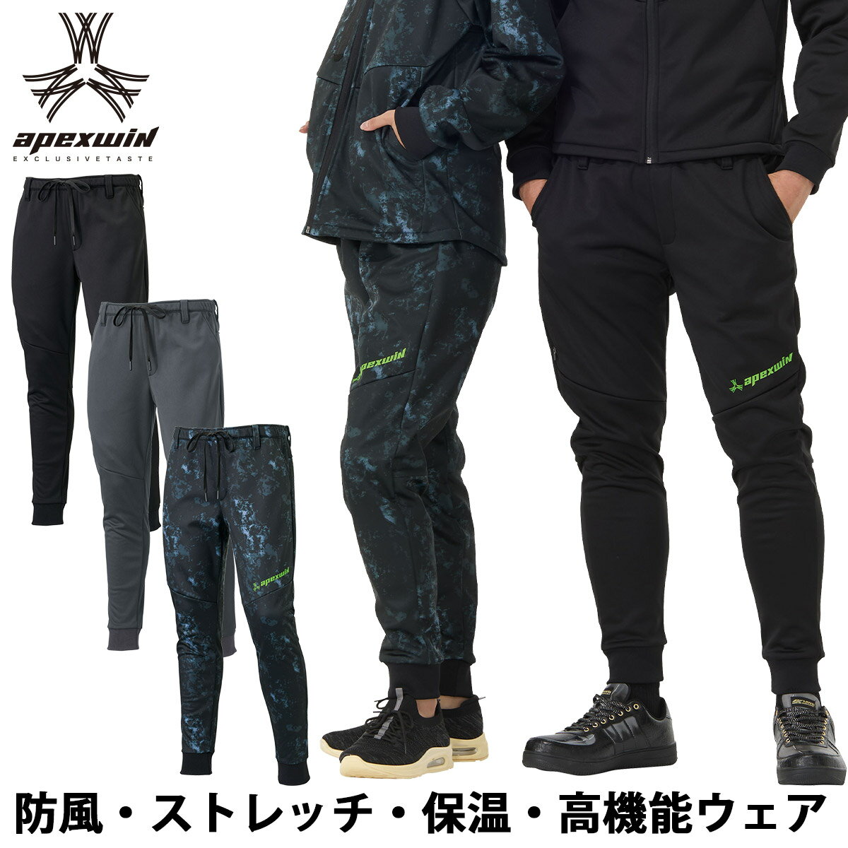 乐天商城 - アタックベース ウインドブロックギアパンツ 8922 大きいサイズ 4L 5L 総ゴム 裾リブ 防風ボンディング ストレッチ 裏起毛 保温 軽防寒 現場 建築 建設 工事 屋外作業 ワークウェア カジュアル 秋冬 作業着 作業服 apexwin ATACKBASE