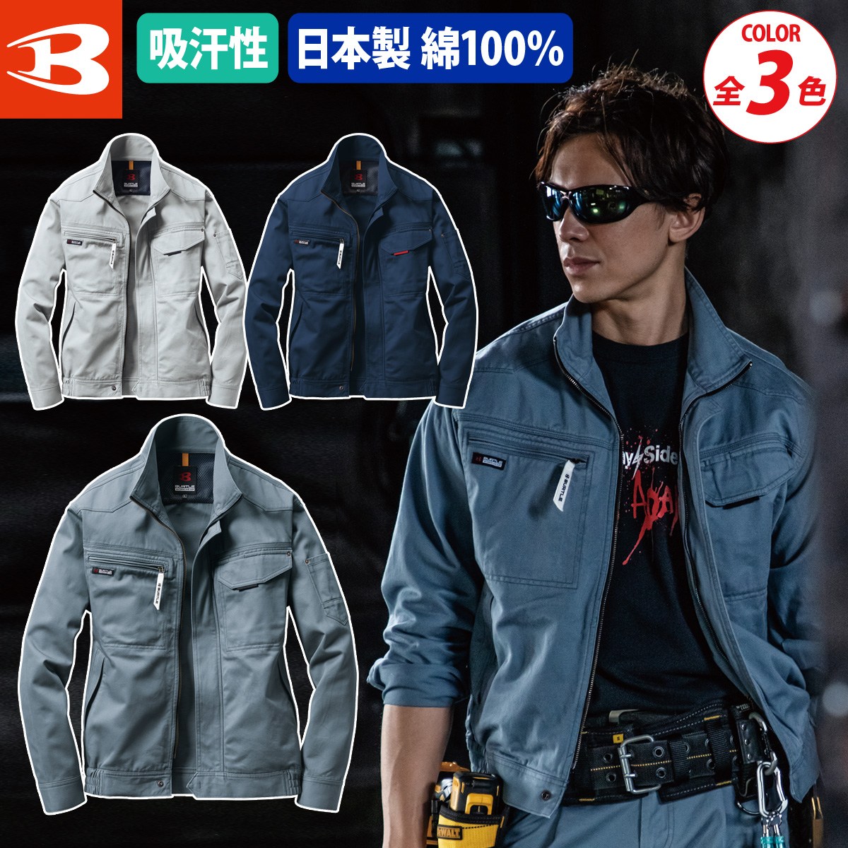 乐天商城 - バートル 綿100%ブルゾン 1311 秋冬 防縮 ウォッシュ加工 縮みにくい 人気 企業 法人 作業 工場 外作業 ワークユニフォーム 仕事 土木 工事 現場 S~4L メンズ ユニセックス BURTLE 作業服 作業着