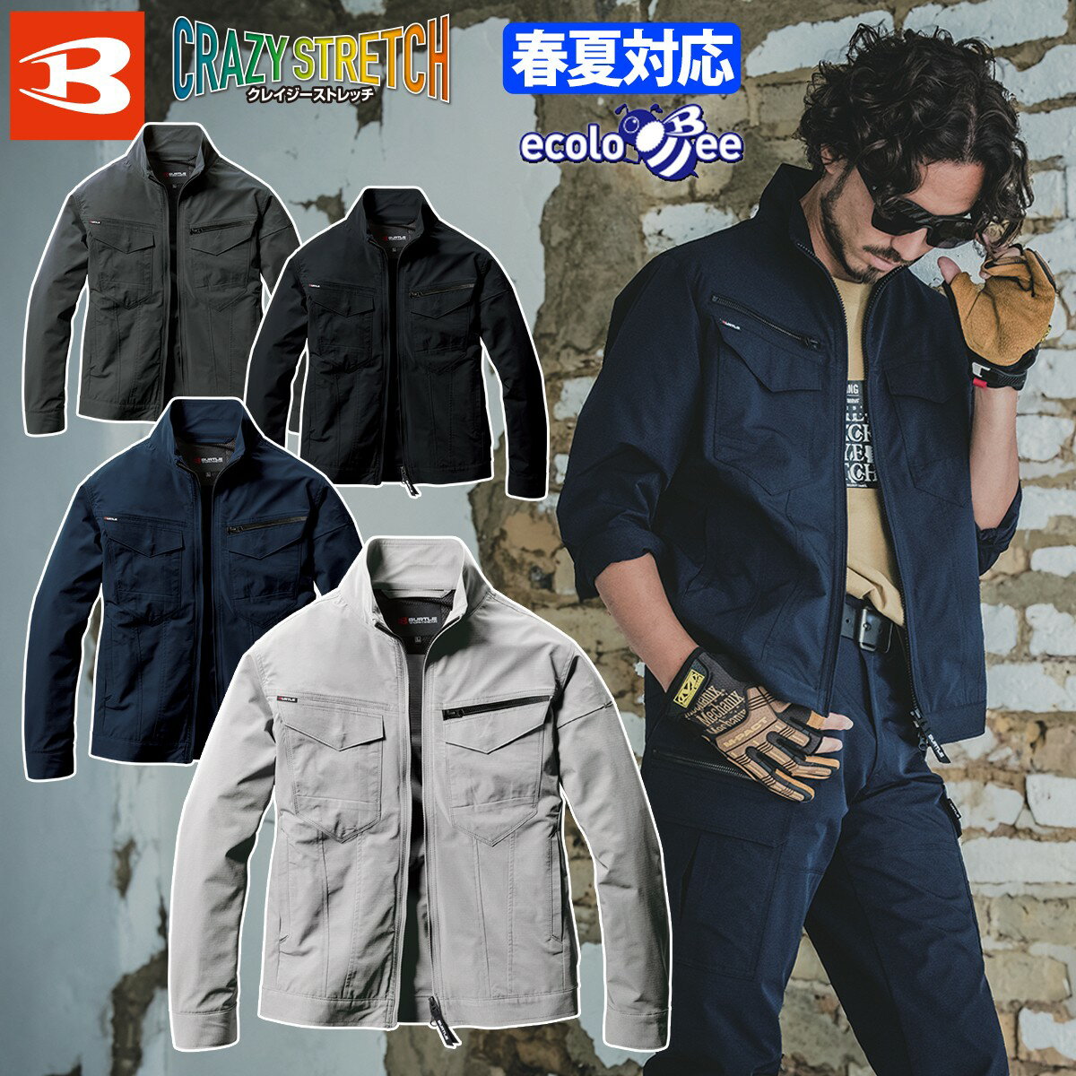 樂天商城 - 2025年新商品 バートル ジャケット 1901 5L 長袖 制電ケア ストレッチ 吸汗速乾 リサイクル 男女兼用 メンズ レディース エコ 春夏 作業服 作業着 BURTLE