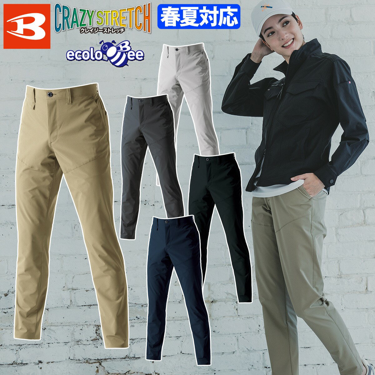 乐天商城 - 2025年新商品 バートル パンツ 1903 5L 6L JIST8118 制電ケア ストレッチ 吸汗速乾 リサイクル 男女兼用 メンズ レディース エコ 春夏 作業ズボン BURTLE