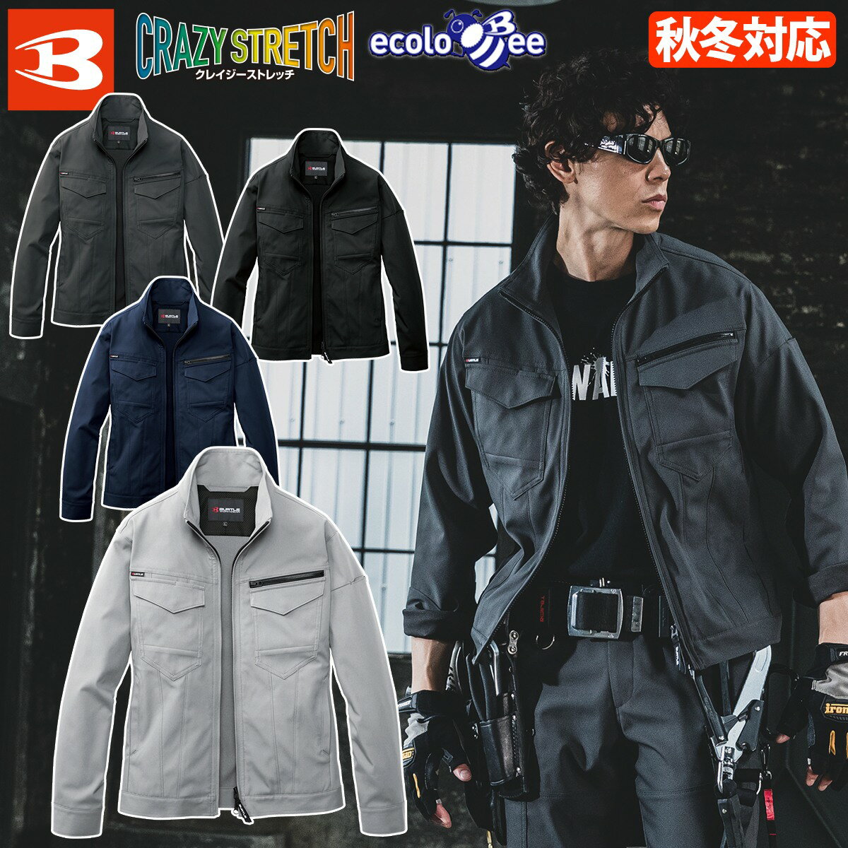 乐天商城 - バートル 2025年 秋冬 新商品 ジャケット（ユニセックス）1911 スリム 帯電防止 制電 ストレッチ 形態安定 ダブルジップ サステナブル ワーク ジャンバー 上着 ユニフォーム 作業着 作業服 BURTLE