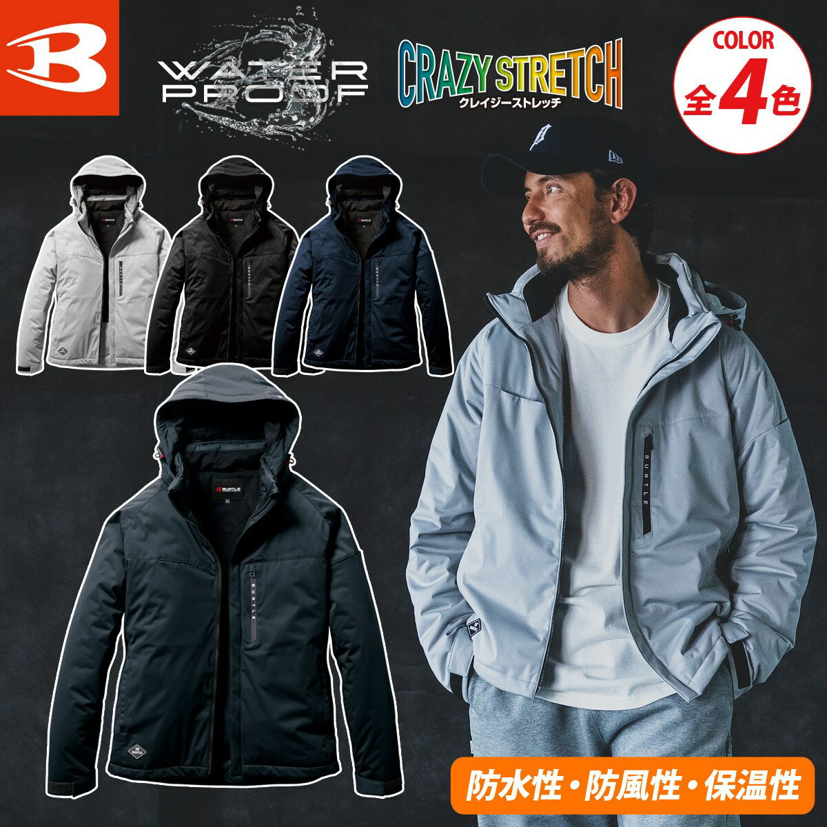 楽天ユニフォーム百科2号店2024年秋冬新商品 バートル BURTLE 3260 大きいサイズ BIG XXL-3XL 秋冬用 ストレッチフーディ 防寒ジャケット 大型フード付き 防寒着 マイクロフリース ダウン ドカジャン 秋冬 防寒ジャンパー 企業 法人 作業 工場 外作業 メンズ ユニセックス 作業服 作業着