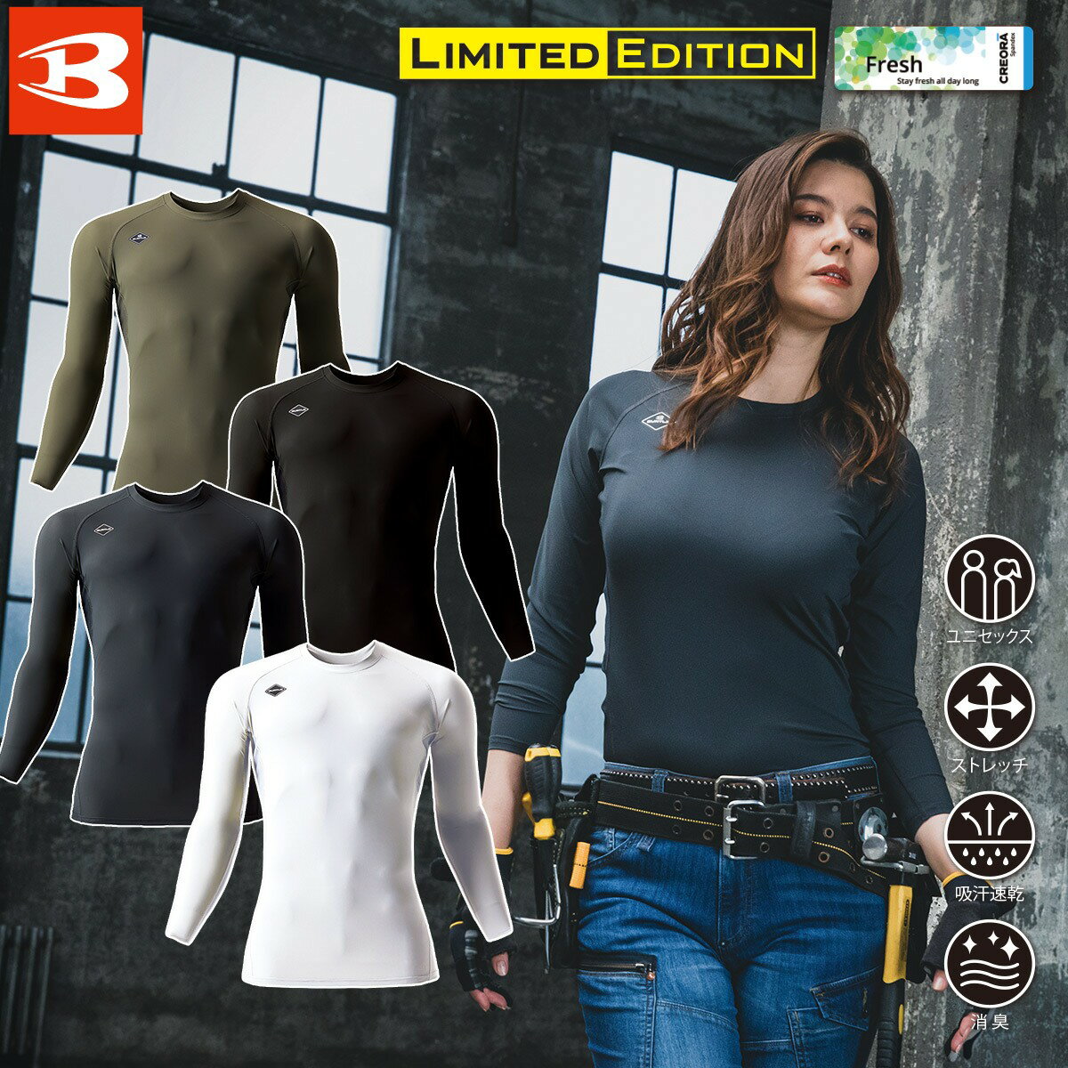 乐天商城 - BURTLE バートル アイスフィッテッド 4097 春夏用 インナーシャツ 作業用 メンズ ユニセックス 4WAYストレッチ 2026年リニューアル キシリトール脇メッシュ 接触冷感 コンプレッション 永久消臭力 UVカット