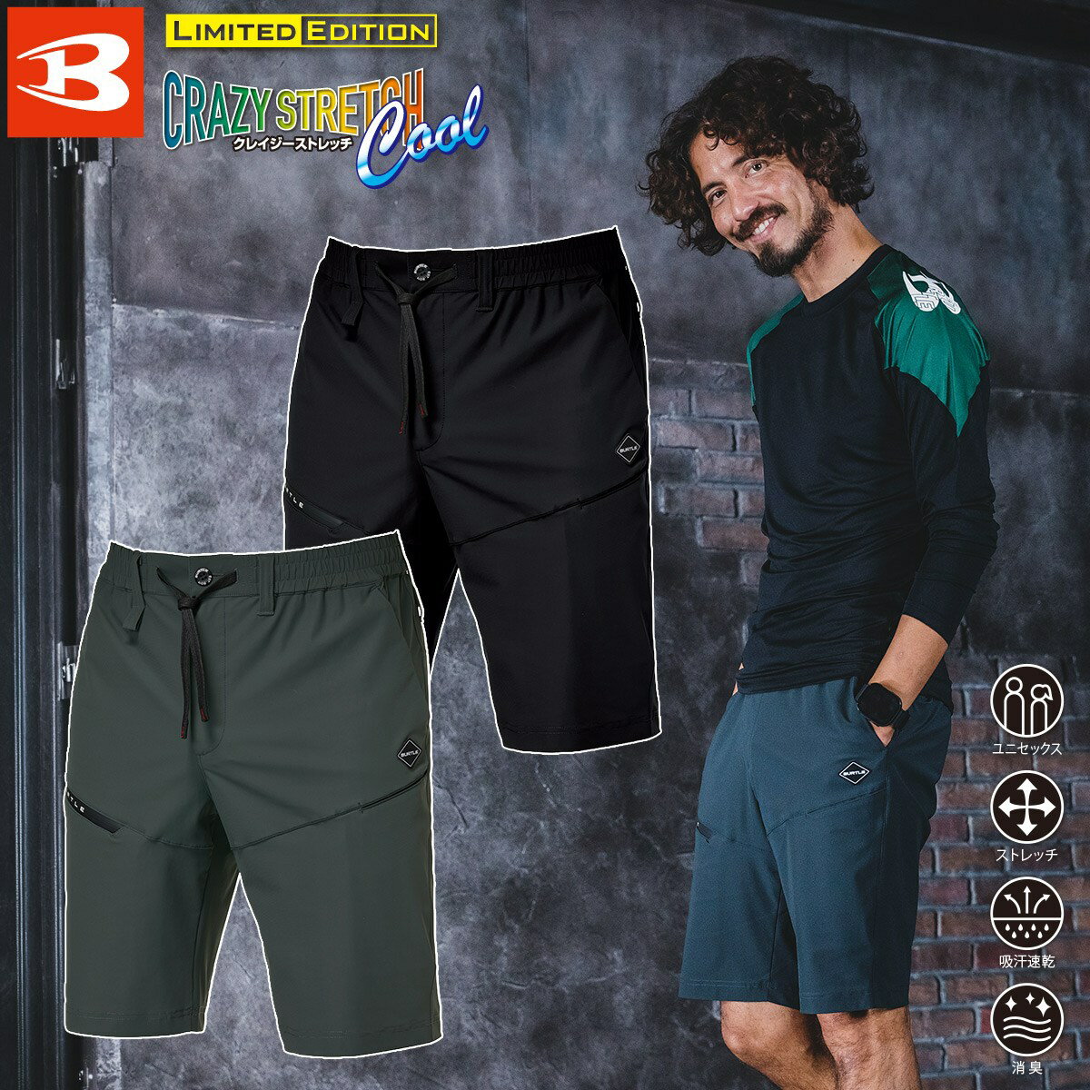 乐天商城 - BURTLE バートル ショートパンツ 4100 スポーティなストレッチパンツ 通気性 軽量性 UVカット 吸水速乾 接触冷感 消臭機能 作業用ズボン ワーク 男女兼用 メンズ 春夏用 スポーツ ハーフパンツ