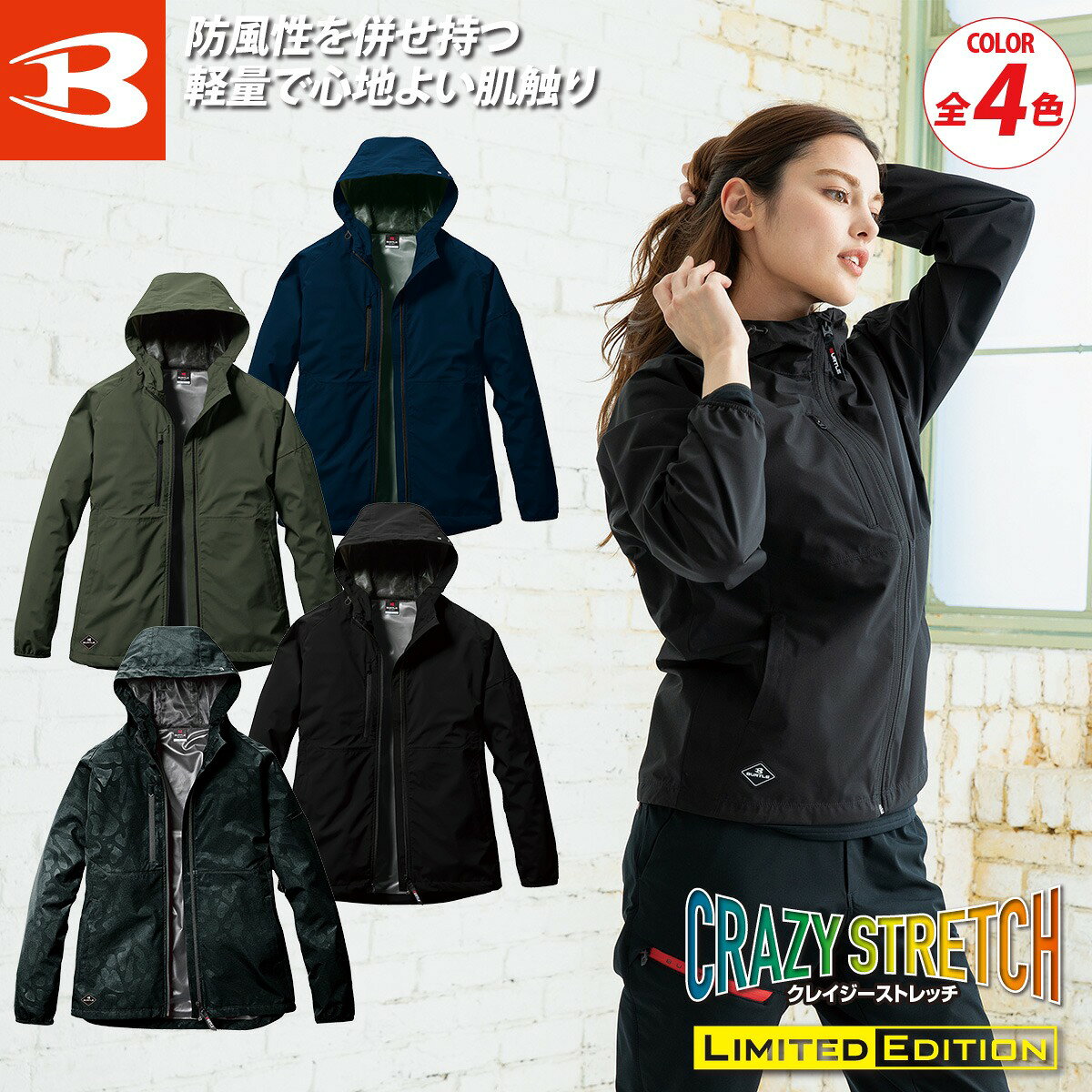 乐天商城 - 秋冬 バートル BURTLE 480 秋冬用 フーディジャケット 防寒着 撥水 防風 軽量ストレッチ ウィンドブレーカー 企業 法人 作業 工場 外作業 ワークユニフォーム 土木 工事 現場 S~3XL メンズ ユニセックス 男女兼用 作業服 作業着