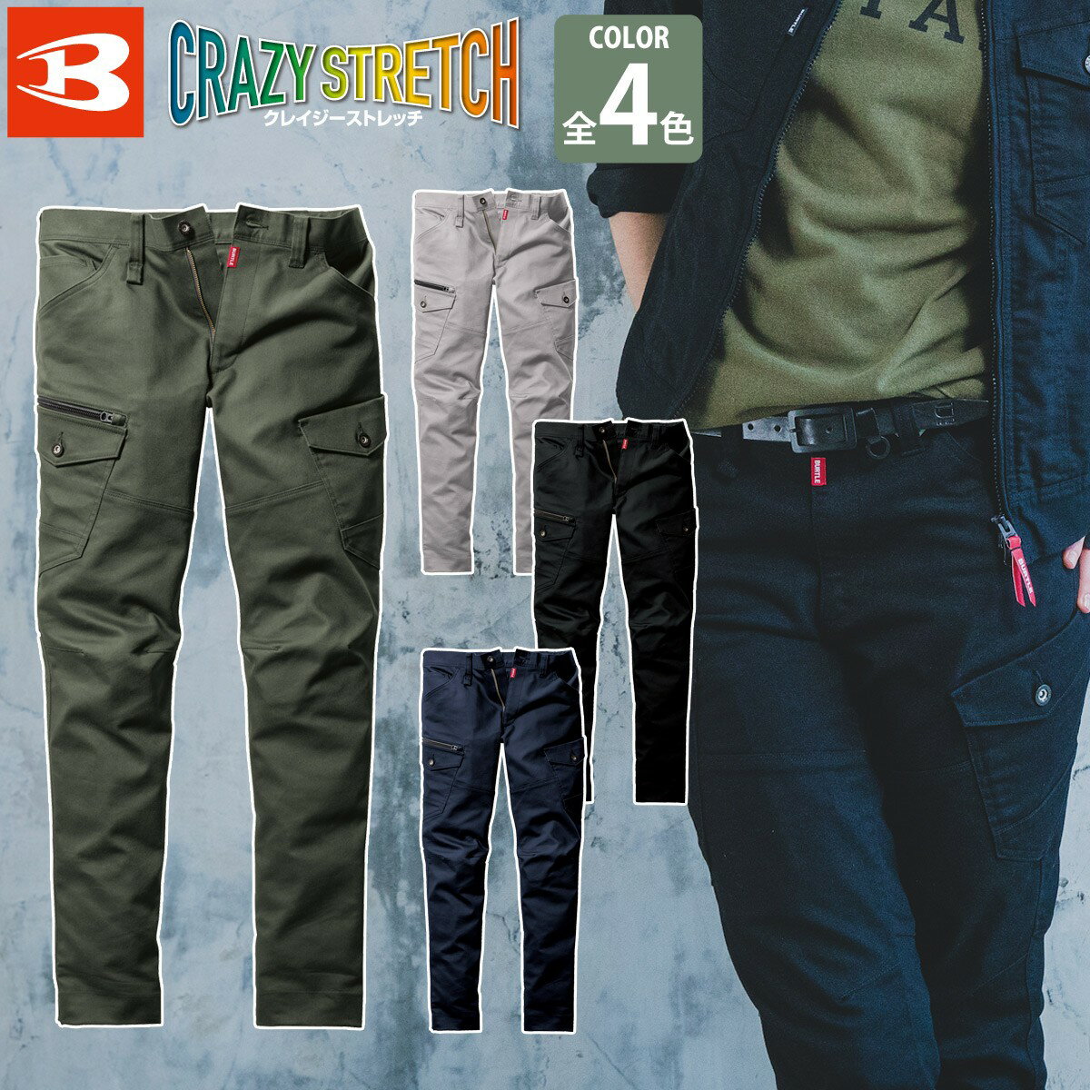 樂天商城 - 2024年秋冬新商品 バートル BURTLE カーゴパンツ 5022 作業着 高混率肉厚素材 クレイジーストレッチ 防縮 秋冬 おしゃれ かっこいい 人気 企業 法人 作業 工場 外作業 ワークユニフォーム 土木 工事 現場 SS~7L メンズ ユニセックス BURTLE 作業服 作業着