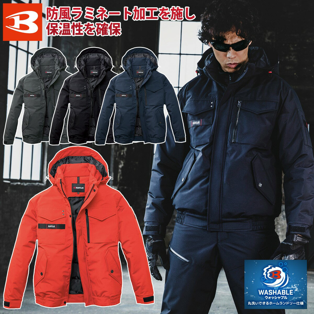 樂天商城 - バートル 2025年 秋冬 新商品 防寒ブルゾン XXL 3XL 5060-big 大きいサイズ ユニセックス 大型フード脱着可 丸洗い家庭洗濯可 ウォッシャブル 防風 強撥水 保温 軽量 アウター 男女兼用 カジュアル 作業着 作業服 BURTLE