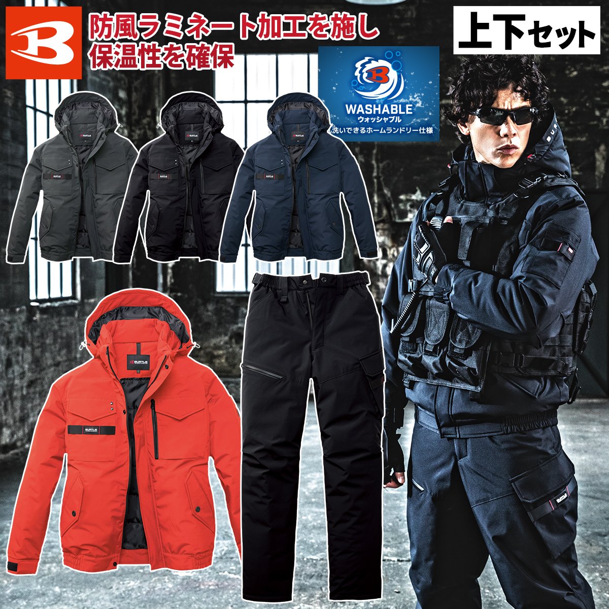 乐天商城 - バートル 2025年 秋冬 新商品 防寒ブルゾン パンツ 上下セット 5060-5062 ユニセックス 大型フード脱着可 丸洗い家庭洗濯可 ウォッシャブル 防風 強撥水 保温 軽量 アウター 男女兼用 カジュアル 作業着 作業服 BURTLE