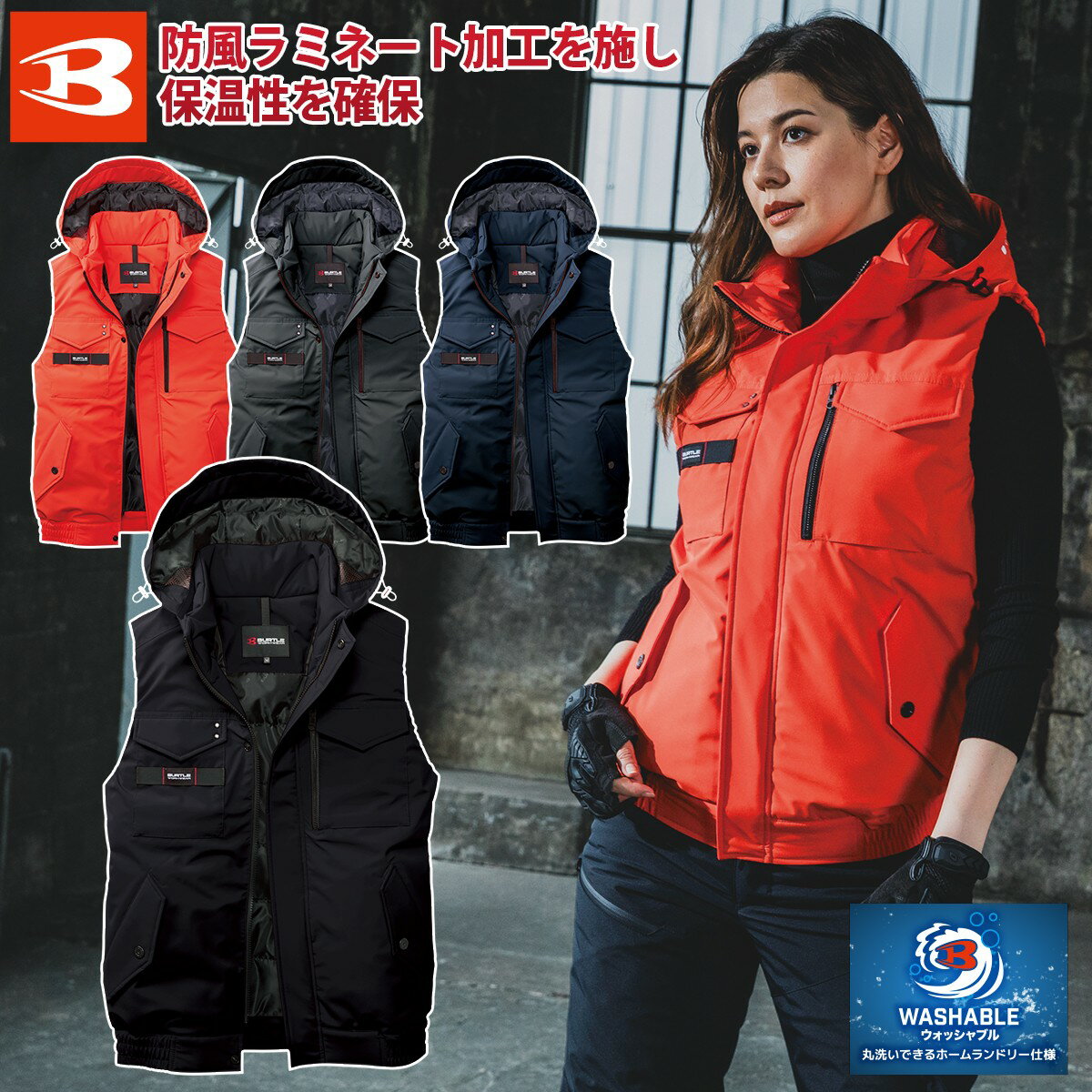 乐天商城 - バートル 2025年 秋冬 新商品 防寒ベスト XXL 3XL 5064-big 大きいサイズ ユニセックス 大型フード脱着可 丸洗い家庭洗濯可 ウォッシャブル 防風 強撥水 保温 軽量 アウター 男女兼用 カジュアル 作業着 作業服 BURTLE