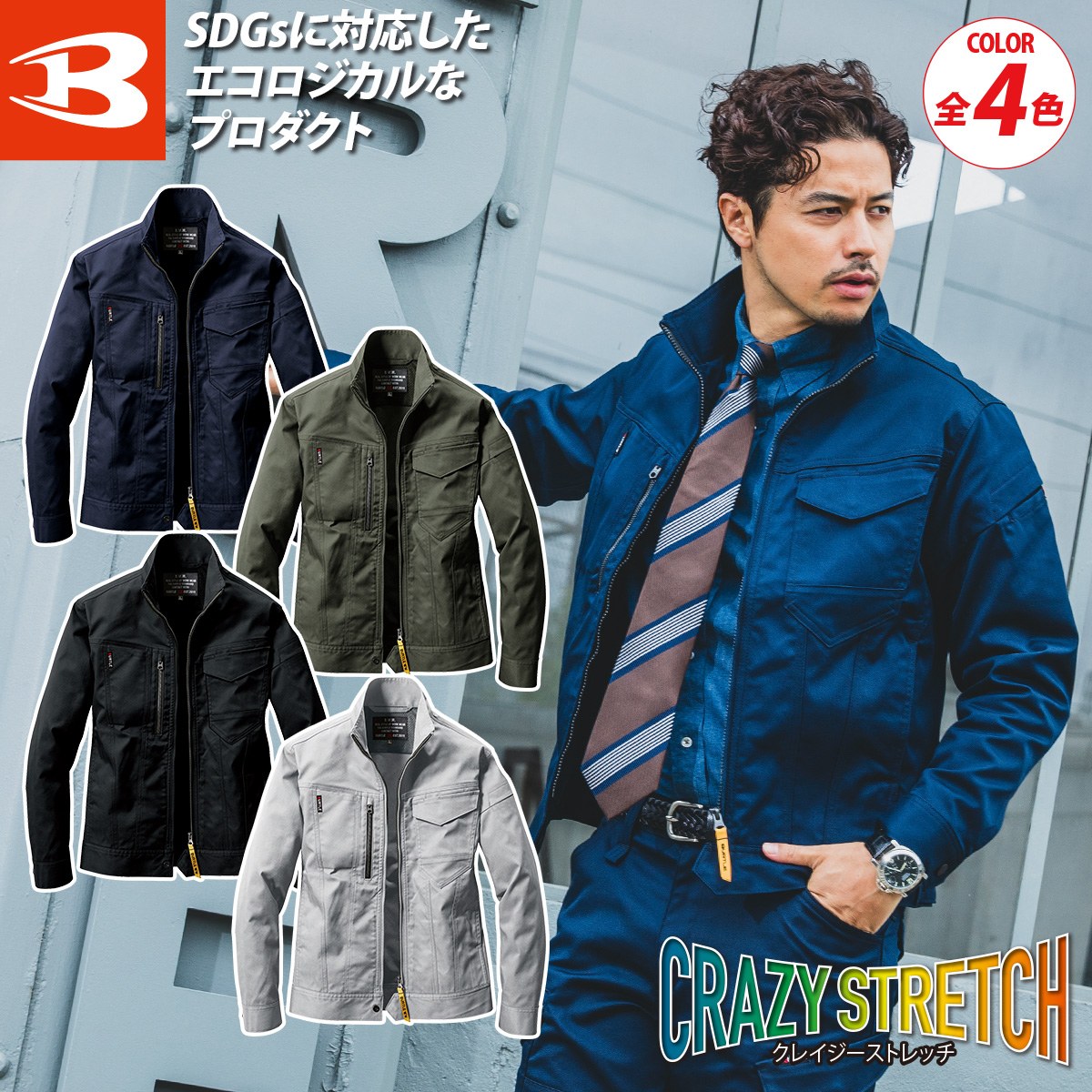 乐天商城 - バートル 秋冬 エコストレッチツイル ジャケット 6201 5L 大きいサイズ 長袖 制電ケア ストレッチ スリム ユニセックス メンズ レディース ワークウェア ユニフォーム 現場 かっこいい 作業着 作業服 BURTLE