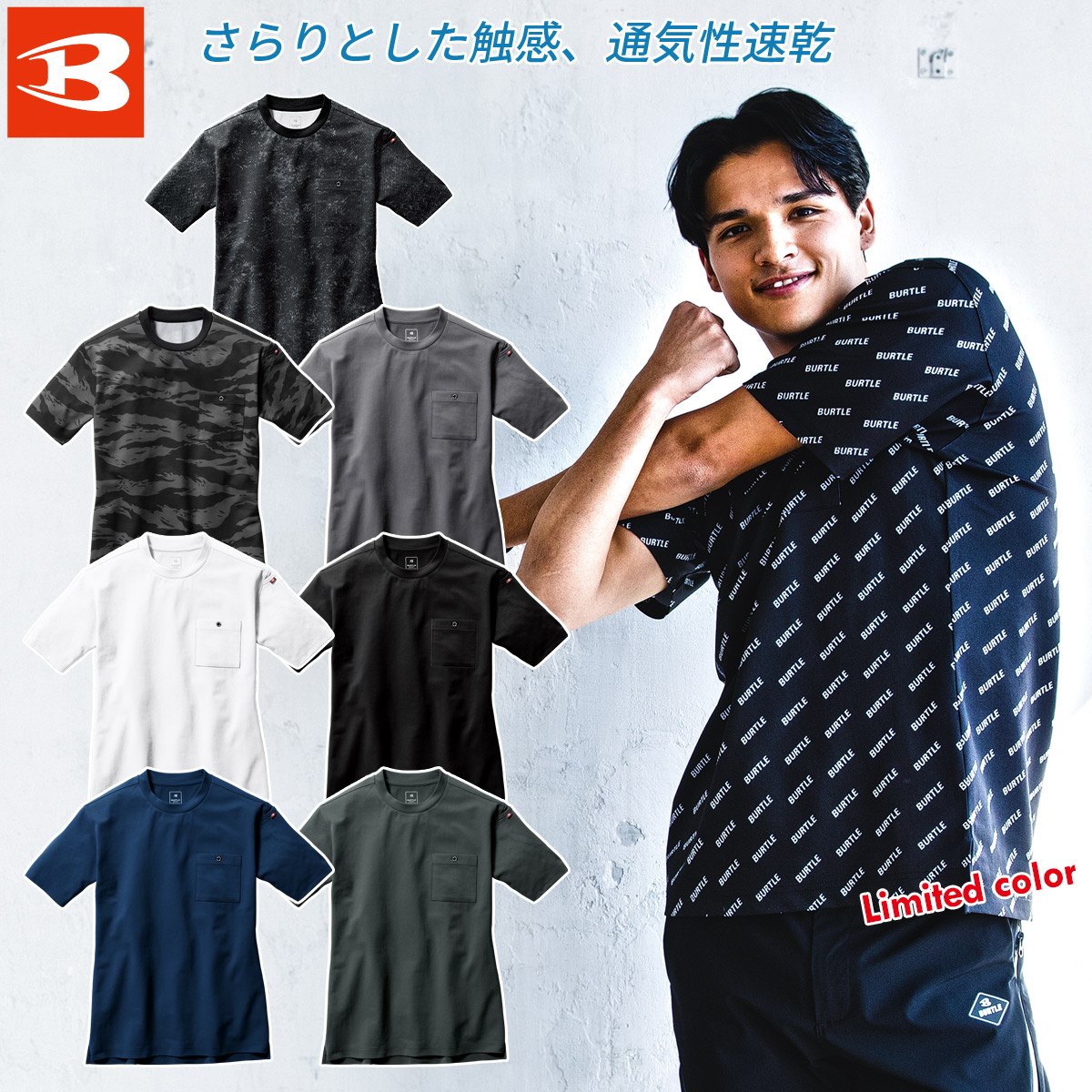 楽天ユニフォーム百科2号店2025年限定色登場 バートル フォーマルTシャツ（ユニセックス）657 半袖 ドライメッシュ鹿の子 ストレッチ 吸汗速乾 UVカット 消臭 メンズ レディース 作業服 作業着 BURTLE