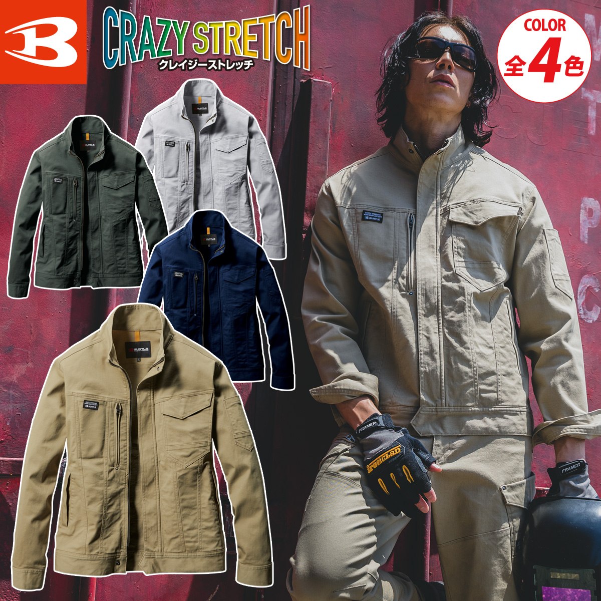 樂天商城 - バートル綿素材ジャケット 681 大きいサイズ 5L 通年春夏秋冬 オールシーズン クレイジーストレッチ 防縮 伸縮性 製品洗い加工 テーパードシルエット S~4L メンズ ユニセックス BURTLE 作業服 作業着