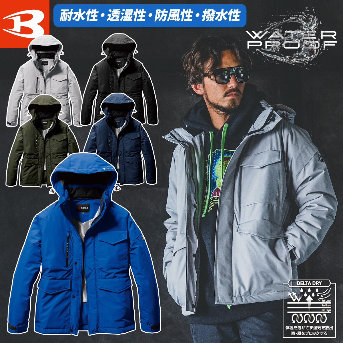 樂天商城 - 2024年秋冬新作 バートル BURTLE 7620 大きいサイズ BIG XXL-3XL 秋冬用 防水防寒ジャケット 防寒着 透湿 撥水 耐水 制電ケア 防寒ジャンパー 企業 法人 作業 工場 外作業 ワークユニフォーム 土木 工事 現場 メンズ ユニセックス BURTLE 作業服 作業着