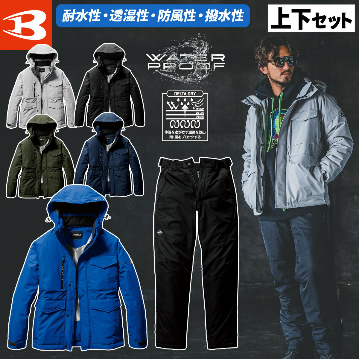 2024年秋冬新作 バートル BURTLE 7620/762