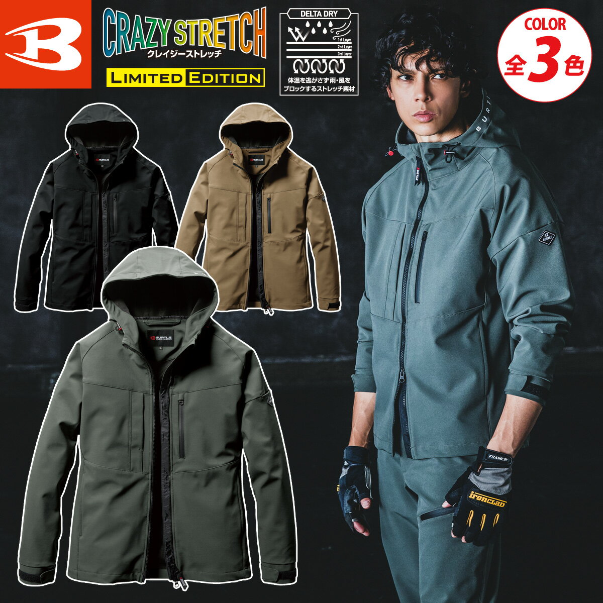 乐天商城 - 2024年新秋冬商品 バートル BURTLE 821 秋冬用 フーディジャケット 防寒着 撥水 防風 ストレッチ 防寒ジャンパー 企業 法人 作業 工場 外作業 ワークユニフォーム 土木 工事 現場 S~3XL メンズ ユニセックス 男女兼用 作業服 作業着