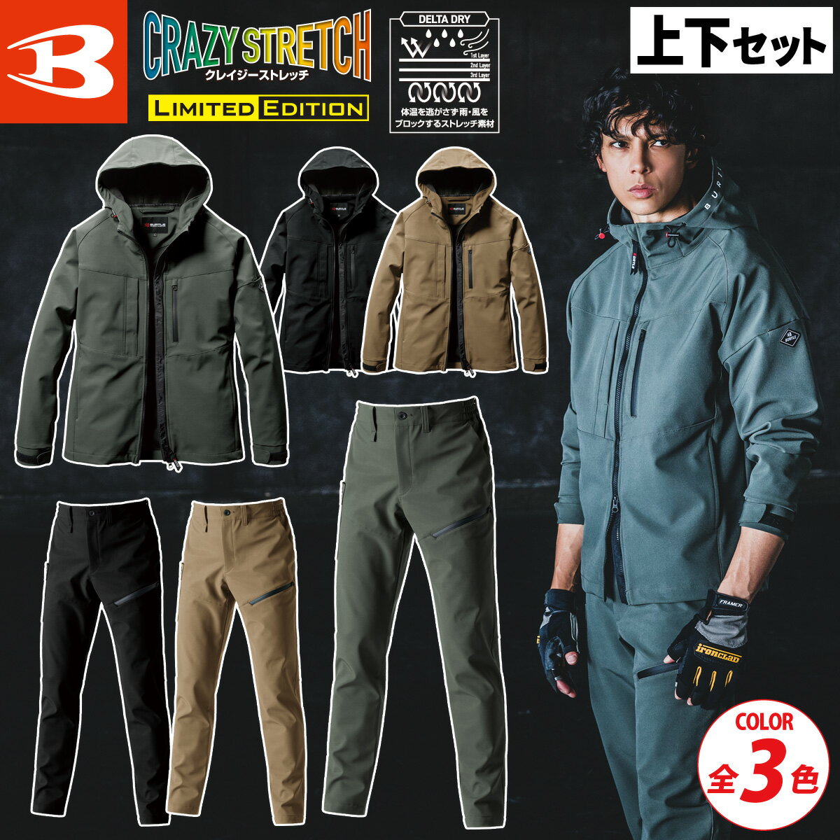 乐天商城 - 2024年新秋冬商品 バートル BURTLE 821/822 秋冬用 フーディジャケット/カーゴパンツ 上下セット防寒着 撥水 防風 ストレッチ 防寒ジャンパー 企業 法人 作業 工場 外作業 ワークユニフォーム 土木 工事 現場 S~3XL メンズ ユニセックス 男女兼用 作業服 作業着