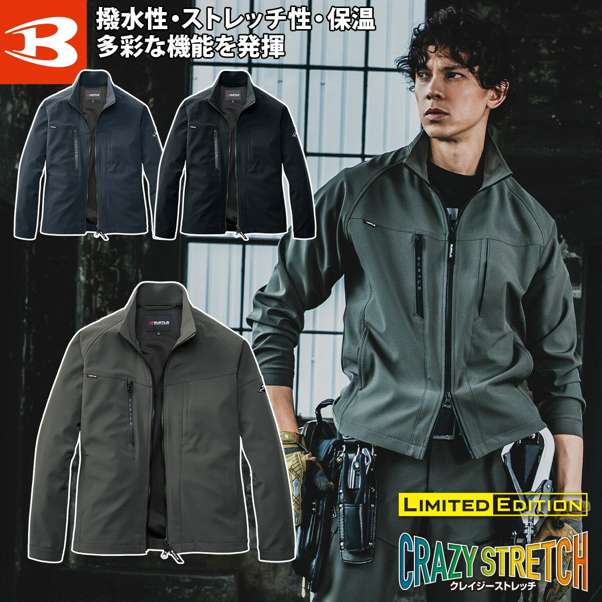 乐天商城 - バートル 2025年 秋冬 新商品 ジャケット 831 ユニセックス 長袖 ボンディングストレッチ 保温 撥水 ダブルジップ 男女兼用 スポーティ ブルゾン 現場 工事 建築 作業着 作業服 BURTLE