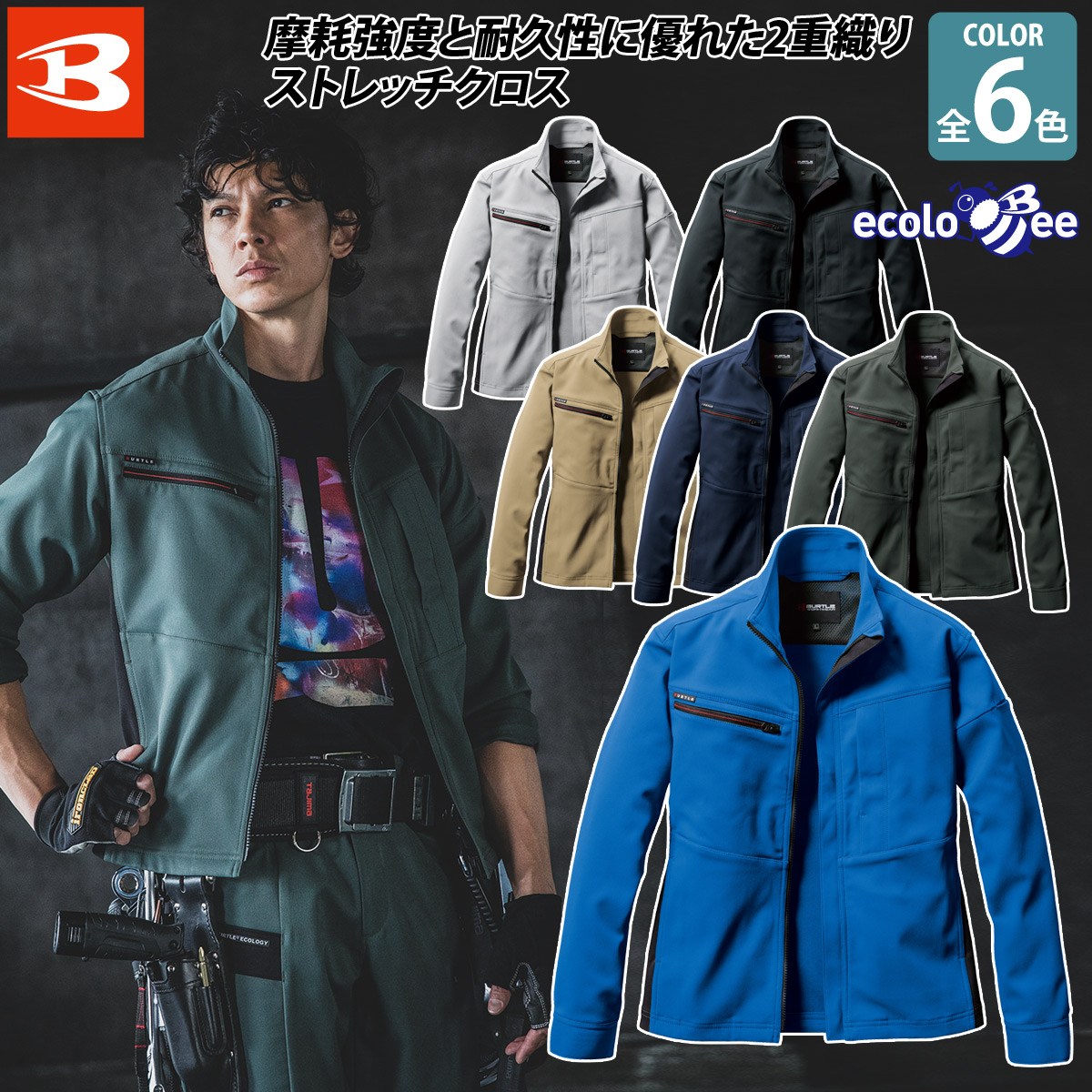樂天商城 - 2024年秋冬新商品 バートル BURTLE ジャケット 9711 大きいサイズ BIG 5L 作業着 2WAYストレッチ 制電ケア 形態安定 秋冬 上着 おしゃれ かっこいい 人気 企業 法人 作業 工場 外作業 ワークユニフォーム 土木 工事 現場 メンズ BURTLE 作業服 作業着