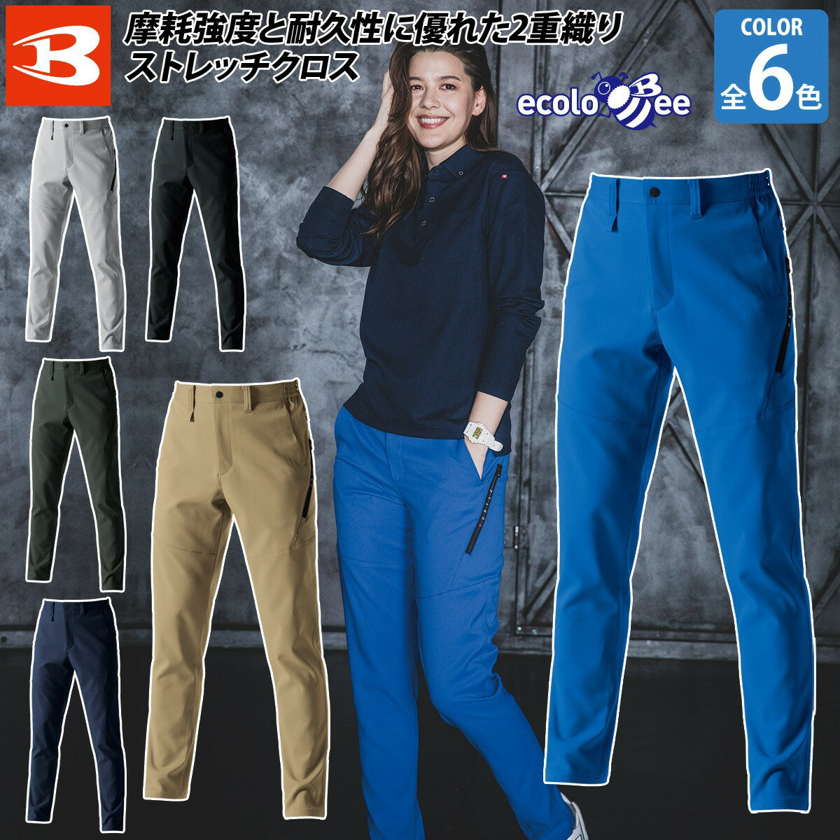 乐天商城 - 2024年秋冬新商品 バートル BURTLE パンツ 9713 作業着 2WAYストレッチ 制電ケア 形態安定 秋冬 おしゃれ かっこいい 人気 企業 法人 作業 工場 外作業 ワークユニフォーム 土木 工事 現場 S~4L メンズ ユニセックス 作業服 作業着