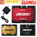 BURTLE バートル 2025年 新型24V リチウムイオンバッテリー AC09 単品 ファン付きウェア用 エアークラフト AIRCRAFT 作業服 作業着 ハイスペック エアークラフト 急速充電 24ボルト 大風量105リットル AC09-1/09-2/AC08-1/08-2対応 KYOCERA 京セラ