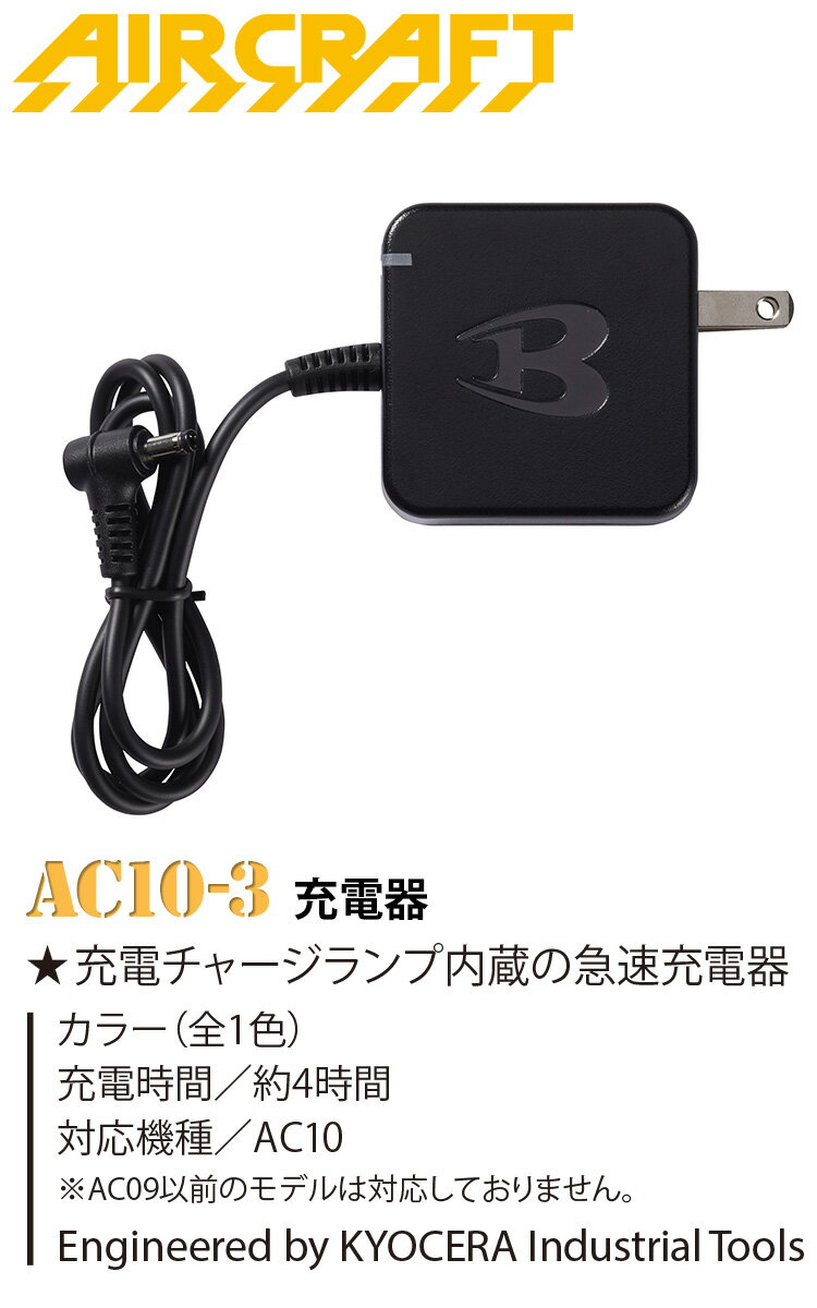 BURTLE バートル 2026年新商品 AC10-3 充電器新型30VリチウムイオンバッテリーAC10...