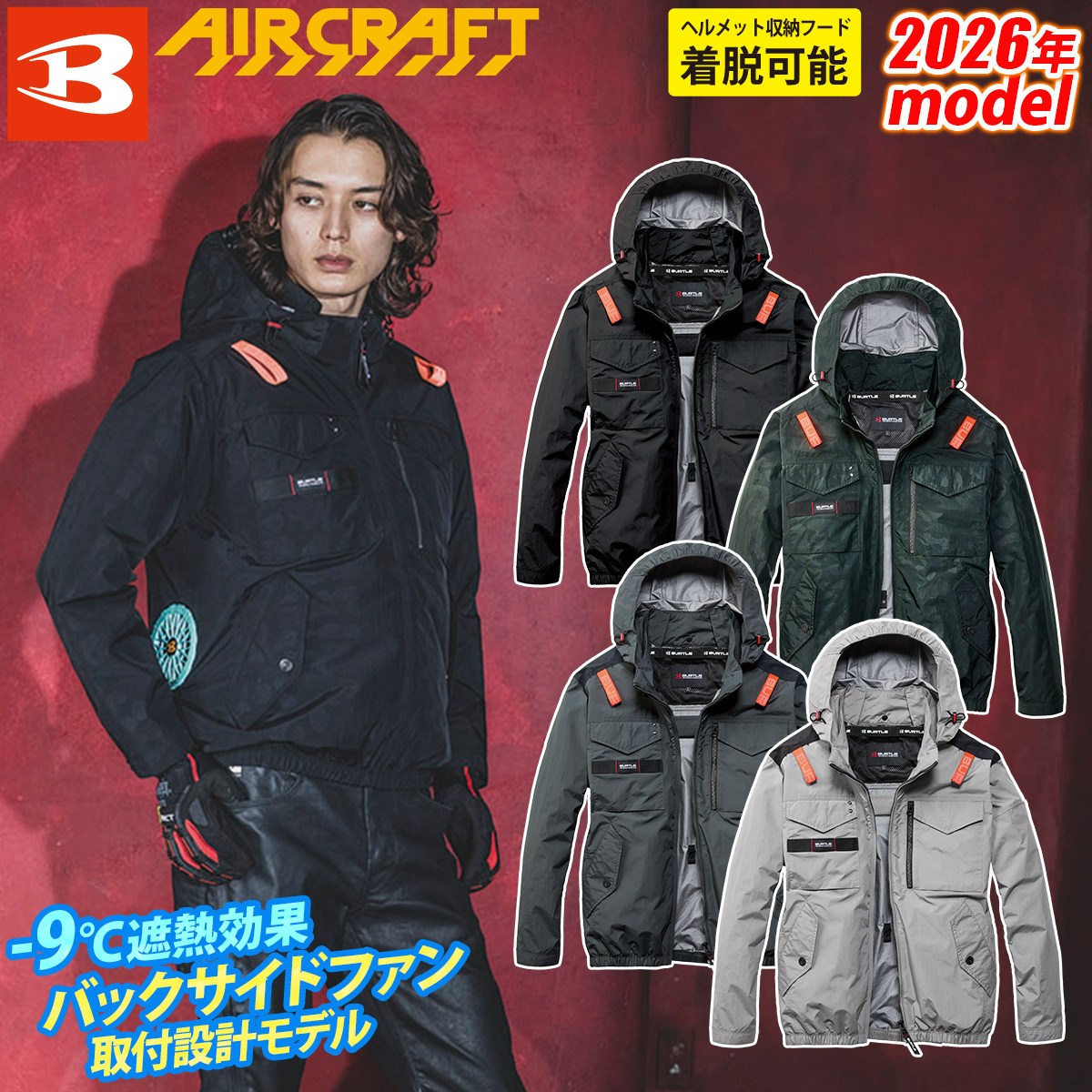 Long-Sleeved - バートル エアークラフト 2026年型モデル タクティカルブルゾン(ユニセックス)AC1151 長袖 単品 UVカット 電動ファン用ウェア 作業服 作業着 ユニフォーム BURTLE AIRCRAFT -9度遮熱効果 アルミ サイドファン取付仕様 フルハーネス対応 撥水性 耐久性 エアクラ
