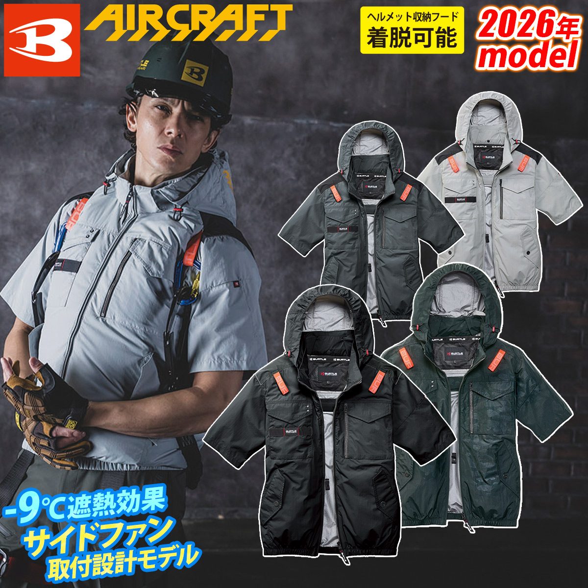 乐天商城 - バートル エアークラフト 2026年モデル タクティカル半袖ブルゾン AC1156（ユニセックス）大きいサイズ 4XL 単品 UVカット BURTLE AIRCRAFT フルハーネス 電動ファン用ウェア 作業着 -9度遮熱効果 アルミコーティングUVカット サイドファン仕様 撥水性 耐久性 軽量 エアクラ