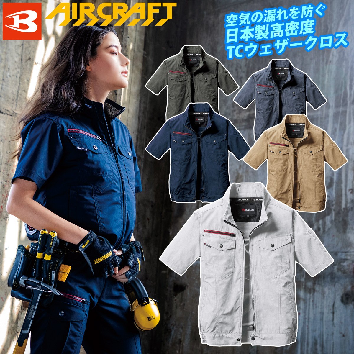 乐天商城 - 2026年型リニューアルモデル バートル エアークラフト半袖ブルゾン AC7146 大きいサイズ 4XL ユニセックス フルハーネス対応 メンズ レディース BURTLE 電動ファン用ウェア エアクラ 空調作業服 制服 作業服 ユニフォーム