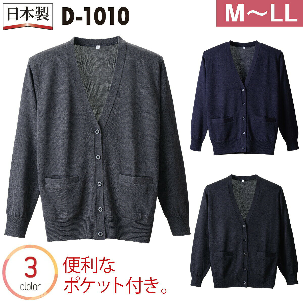 乐天商城 - D-PHASE ディーフェイズ D-1010 抗ピルポケット付きカーディガン