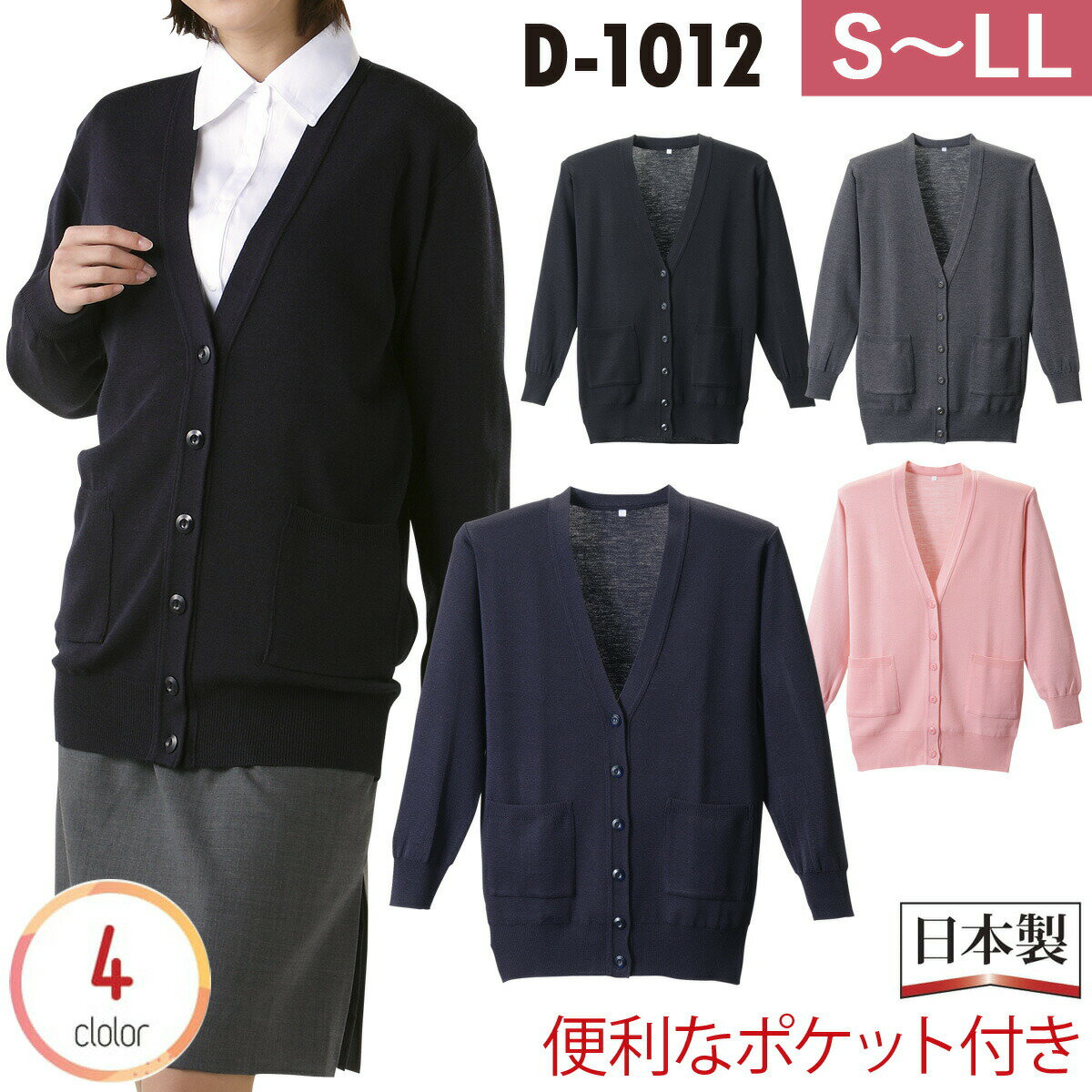 樂天商城 - D-PHASE ディーフェイズ 抗ピル貼りポケ付きロングカーディガン　D1012