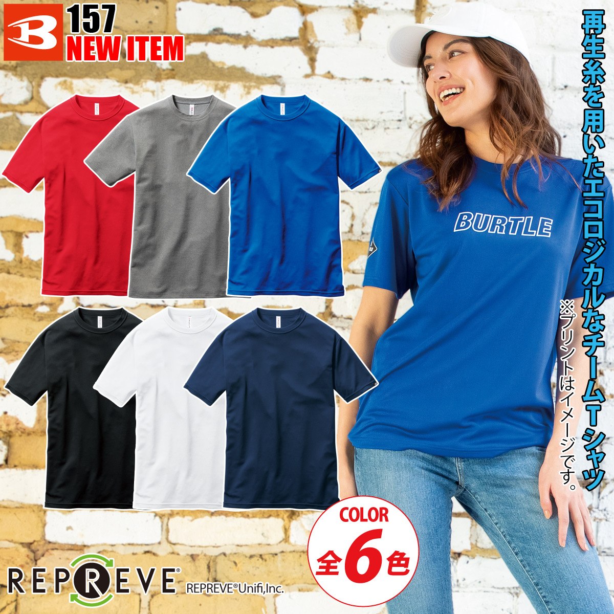 乐天商城 - バートル 吸汗速乾 オールシーズン ストレッチ 半袖 Tシャツ 157 S〜3XL 春夏 BURTLE 作業服 作業着 リサイクル