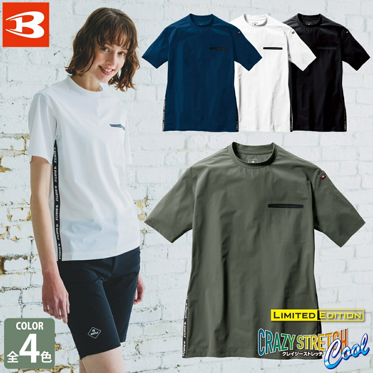 乐天商城 - バートル ショートTシャツ 247 S-XXL ユニセックス 半袖 軽量 UVカット 吸汗速乾 ナイロンファイバー ストレッチ 春夏 BURTLE 作業服 作業着