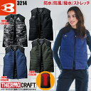 BURTLE 軽防寒ベスト ヒートベスト 3214 S-XL フリース サーモクラフト対応モデル 防水 防風 保温 撥水防汚 ストレッチ ユニセックス レディー...
