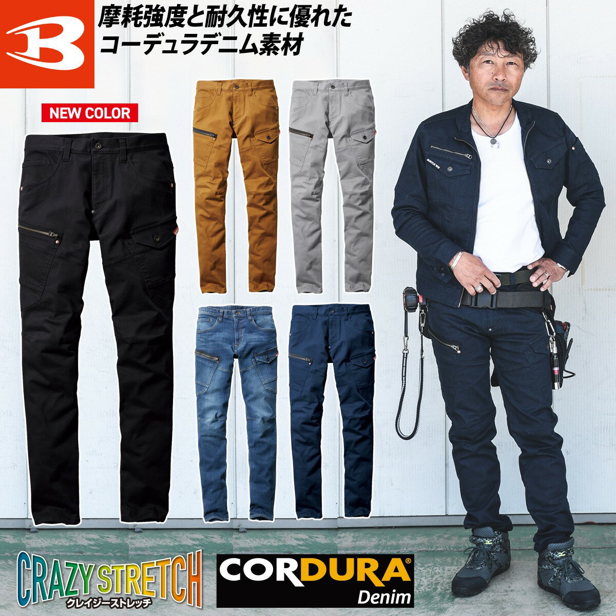 Amazon.co.jp: BURTLE（バートル） AC1003 エアークラフトパンツ