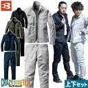【BURTLE】ジャケット パンツ 上下セット 6211/6213 ユニセックス バートル SDGs対応 帯電防止 ストレッチ 春夏 作業服 作業着 メンズ レ...