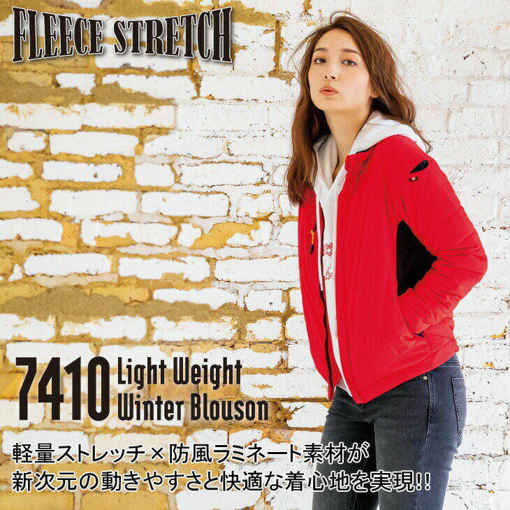 バートル 軽防寒ブルゾン ストレッチ 防風 撥水加工 ジャンパー BURTLE メンズ 大きいサイズ 4L 5L 軽量 防寒着 7410