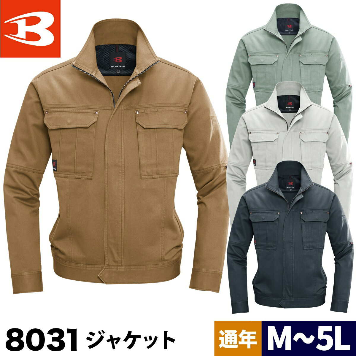 乐天商城 - 秋冬 ジャケット 作業服 作業着 バートル 8031 ブルゾン ワークウェア チノクロス 日本製綿