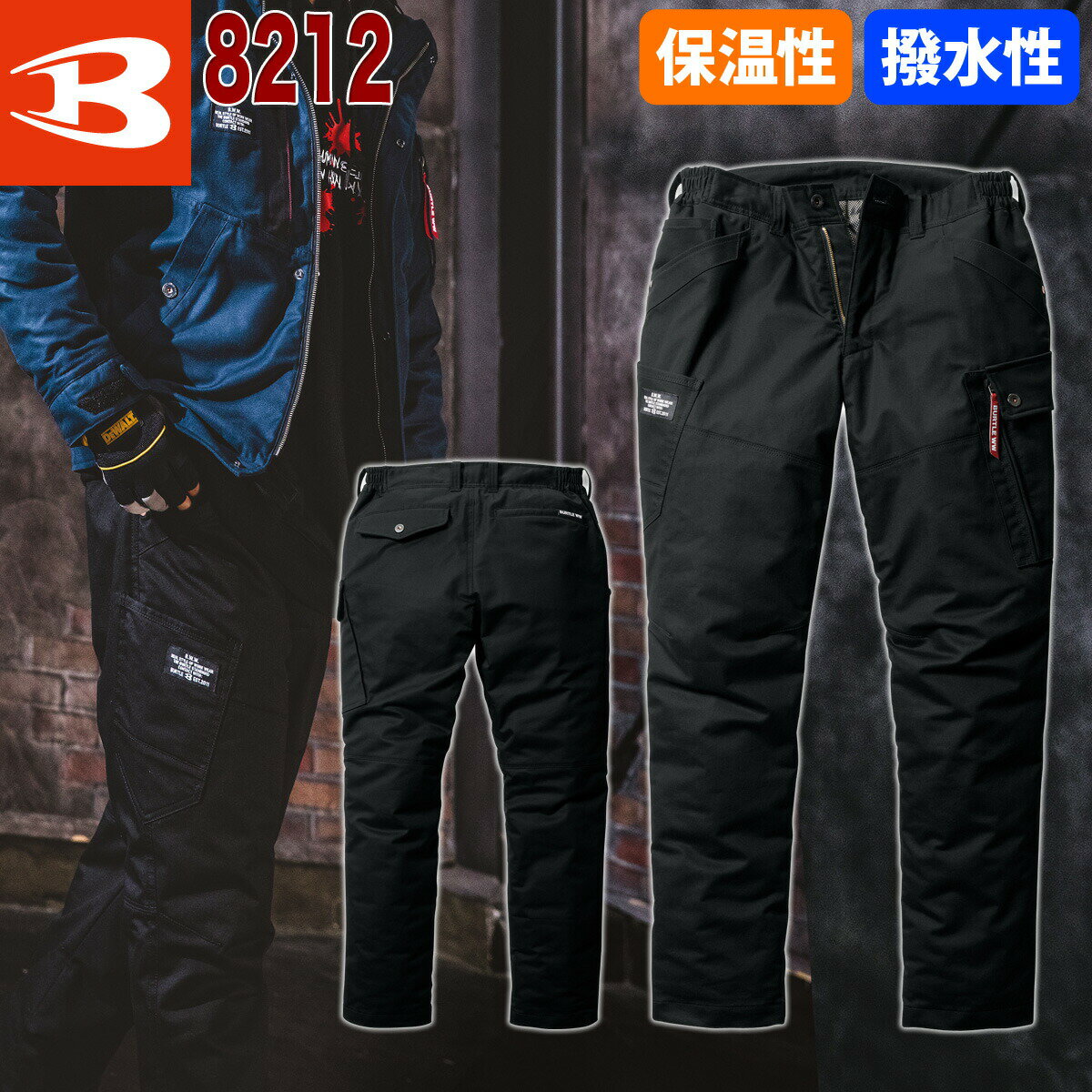乐天商城 - バートル 防寒ズボン 綿100％ 裏アルミ 温かい 8212 XXL-3XL 大きいサイズ 秋冬 作業服 作業着 秋冬 撥水 防汚 新作 かっこいい おしゃれ メンズ ユニセックス