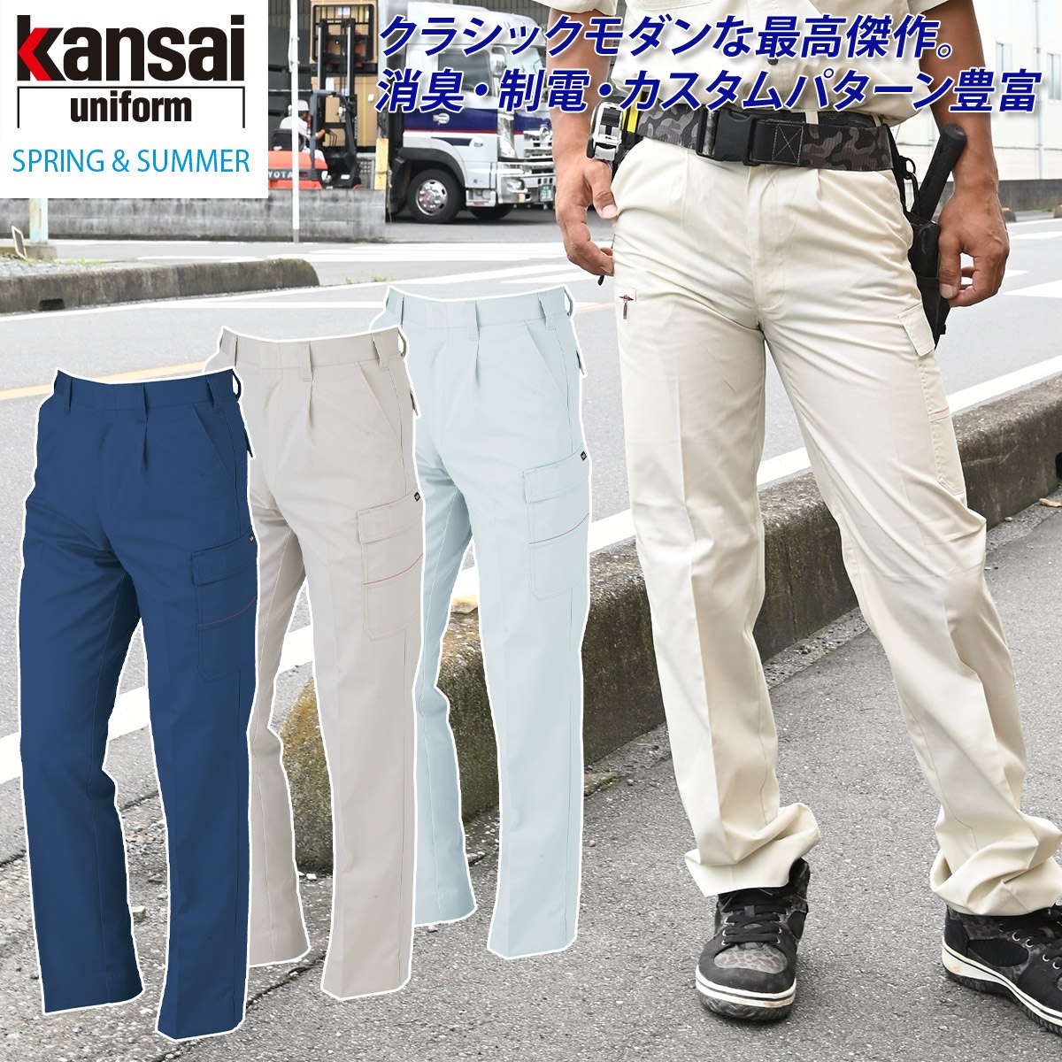 乐天商城 - 【kansai】カーゴパンツ 20005 股上ゆったり設計 70-110 ストレッチ 消臭 制電 春夏 カンサイ ユニフォーム 作業服 作業着 大川被服