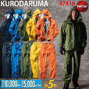 クロダルマ レインコート・パンツ 47416 S〜5L 軽量 防水 透湿 着脱式フード 内側総メッシュ 袖ゴム 反射プリント カッパ 2022年 新作 作業着 ...