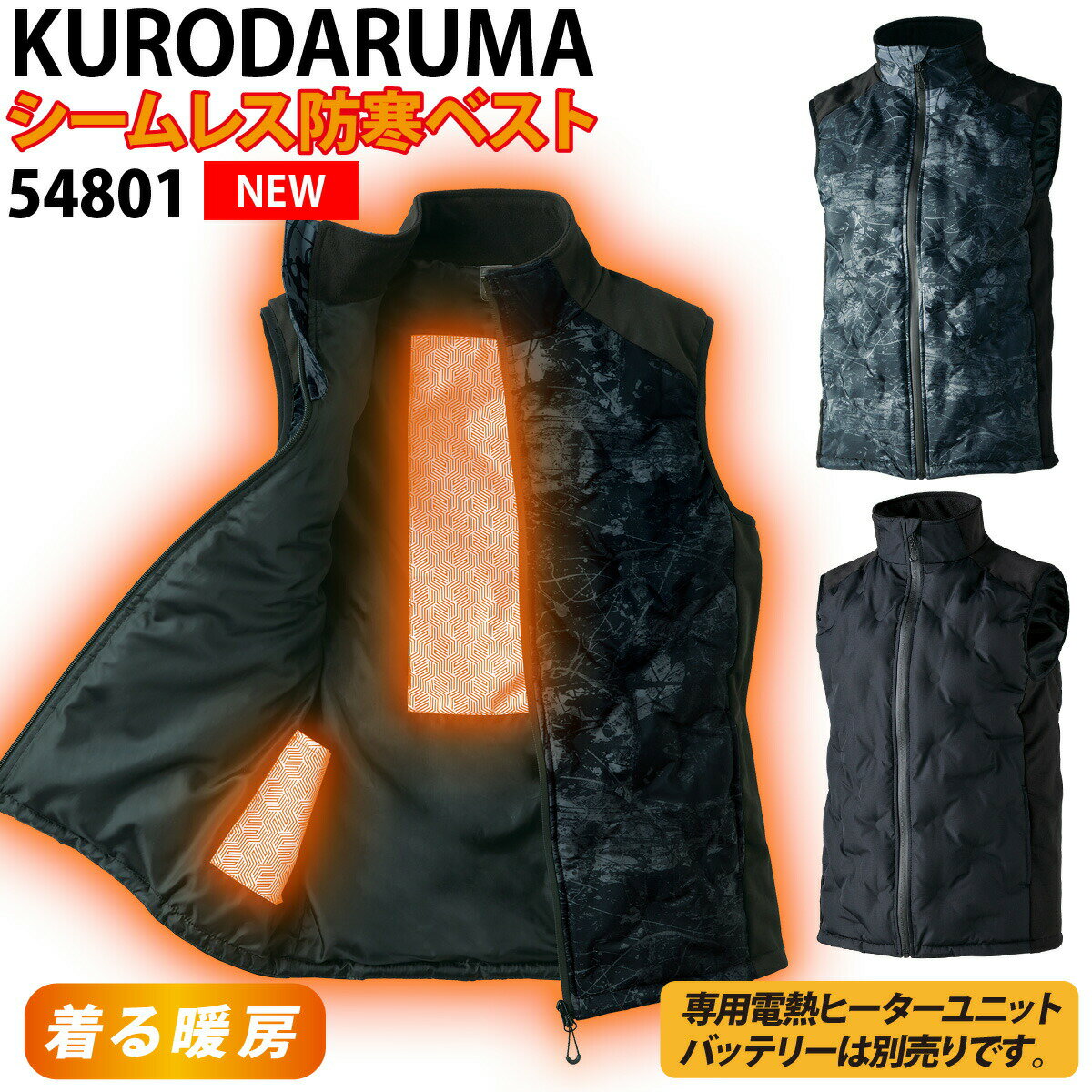 ELECTRIC HEATER VESTシリーズシームレス防寒ベスト 素材 表地：ポンジ、TPUラミネート 裏地：タフタ 混率 [表地][裏地][中綿]：ポリエステル100% カラー 45-ブラック/490-迷彩ブラック サイズ S〜5L ※3L以上は価格アップになります。 機能 ・衿裏フリース ・前立持ち出し反射プリント ・ファスナーガード ・ポケット内には保温性に優れたトリコット起毛を使用 ・ヒーター/バッテリー収納部：グラフェンプリント（赤外線・制電・抗菌防臭） 建設、土木、設備／食品、飲料品製造／繊維製品製造／出版、印刷／ガソリンスタンド業／リース・レンタル業／清掃業／電気、ガス／運送、倉庫、鉄道／通信、メンテナンス業、作業着、作業服、ワーク、ユニフォーム